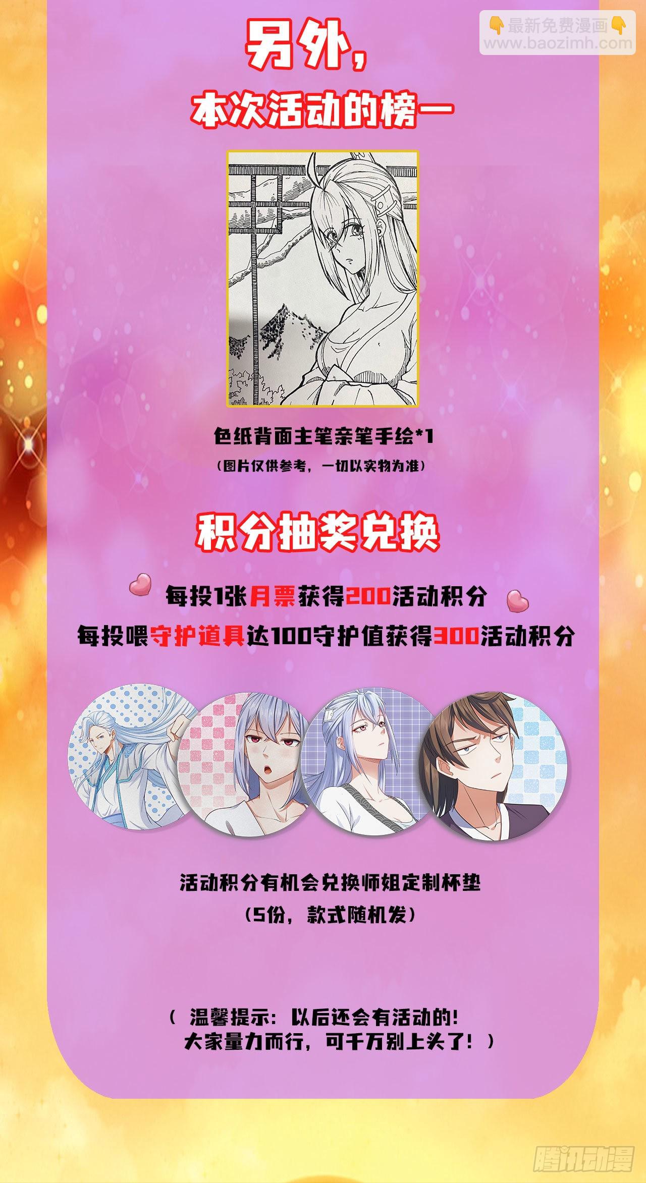 235光明磊落懂之王-第235话