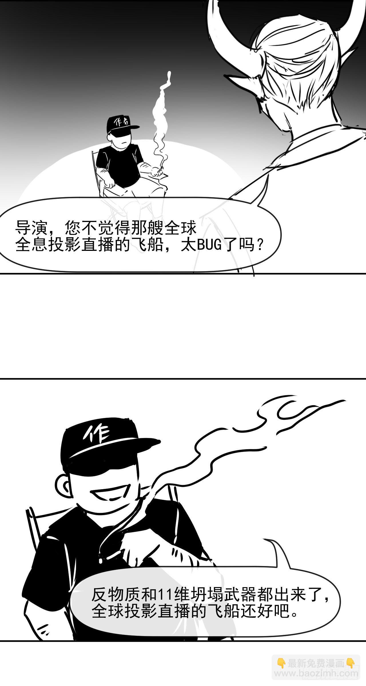 235光明磊落懂之王-第235话