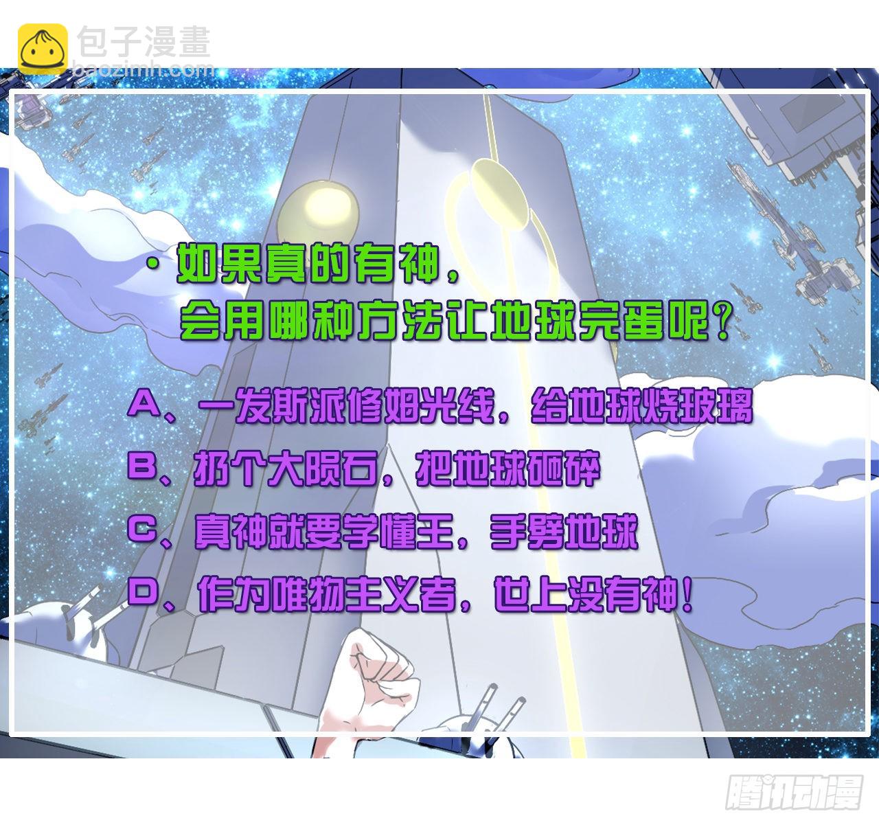 235光明磊落懂之王-第235话