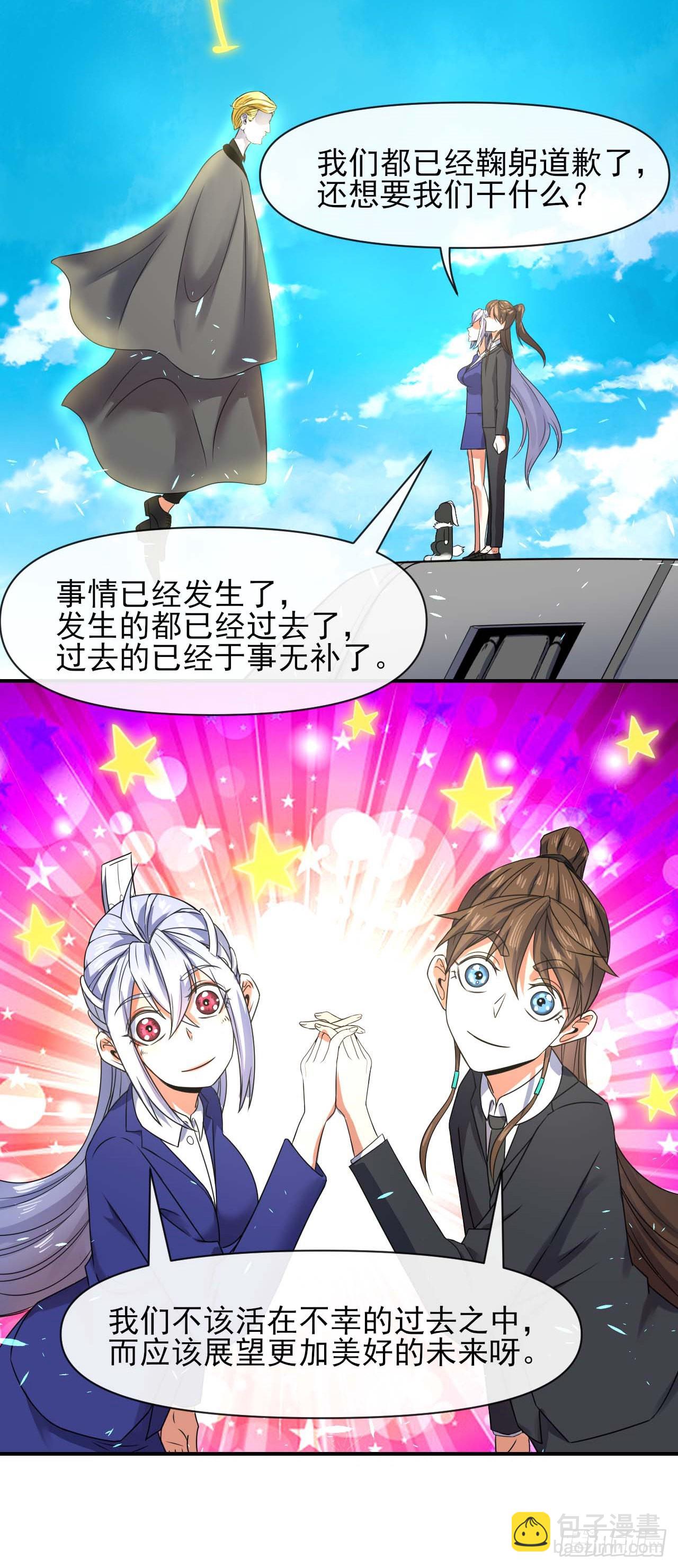 235光明磊落懂之王-第235话