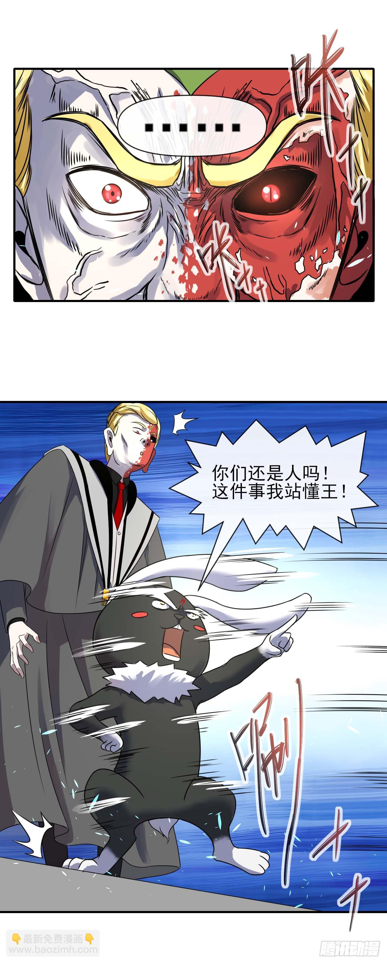 235光明磊落懂之王-第235话