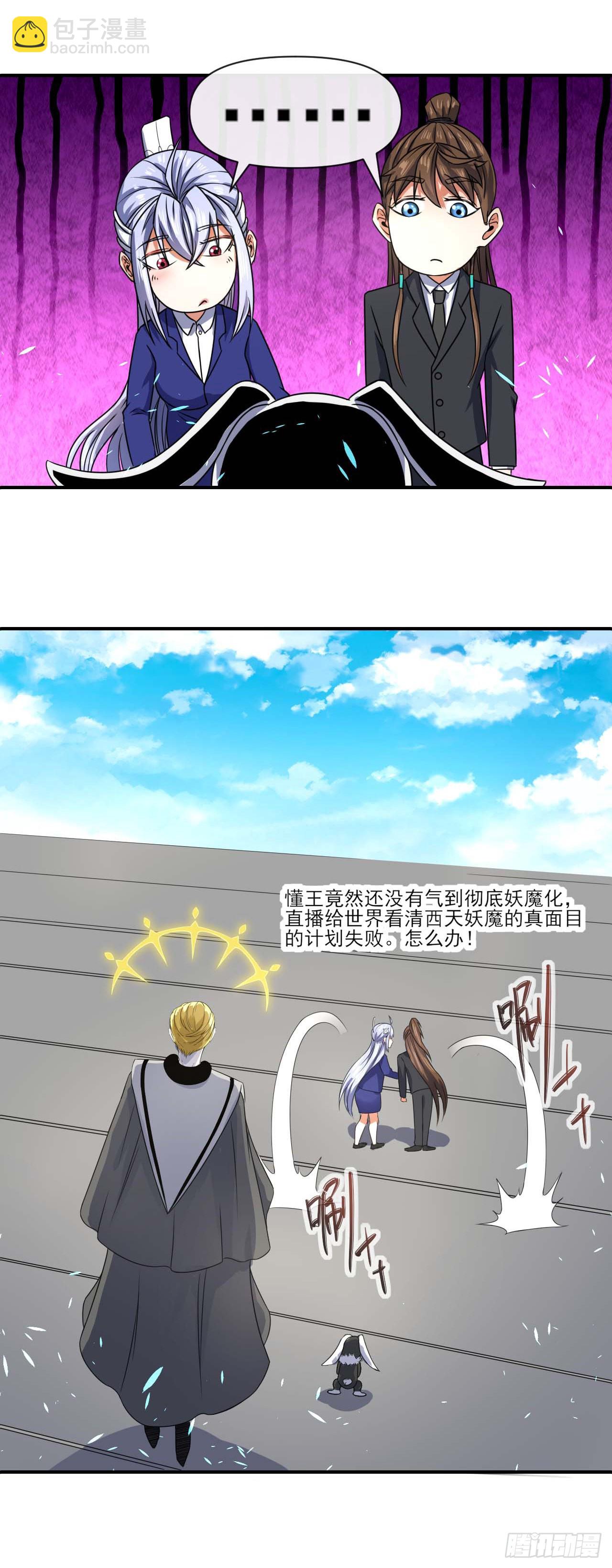 235光明磊落懂之王-第235话