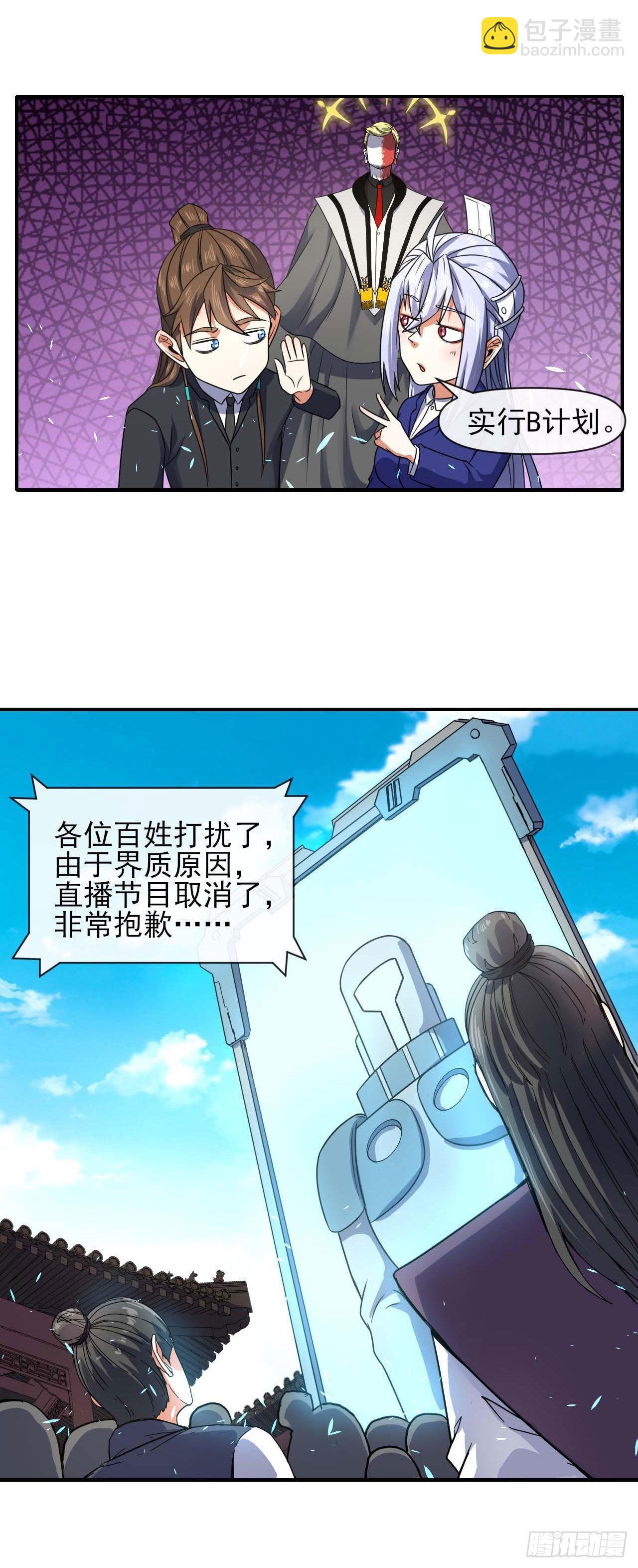 235光明磊落懂之王-第235话