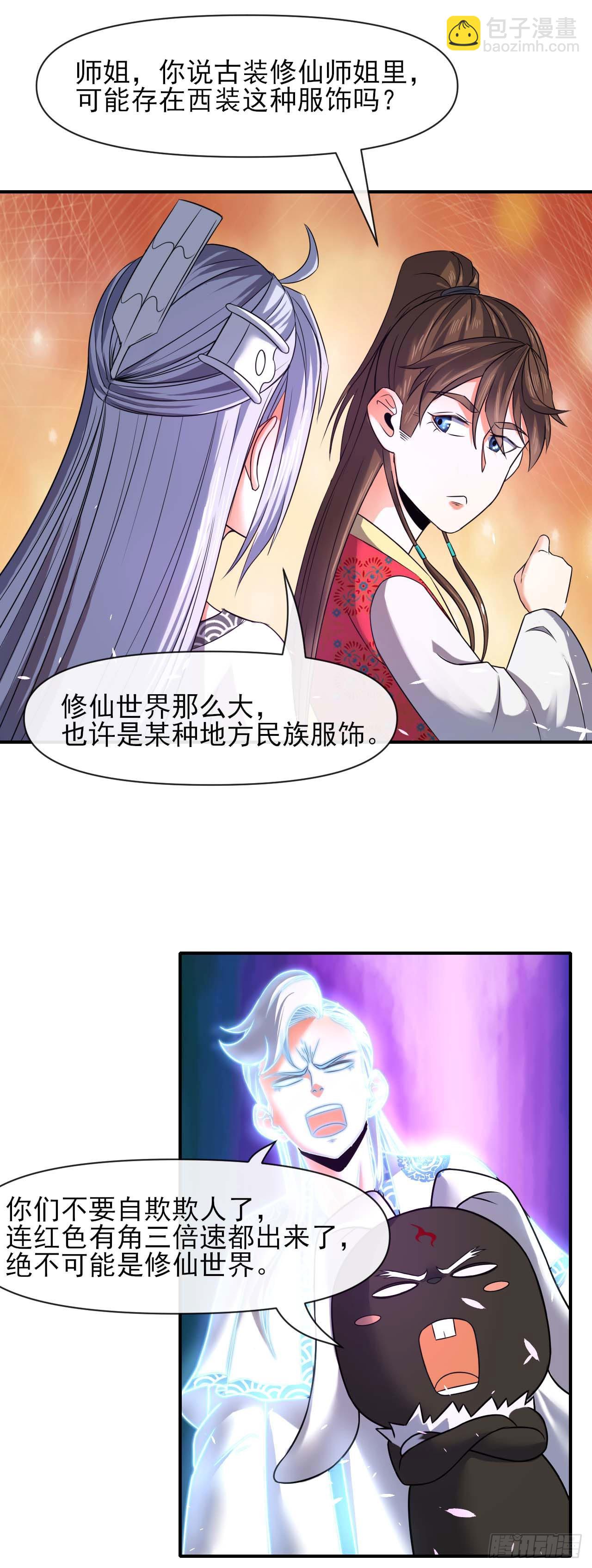 237文明毁灭者-第237话