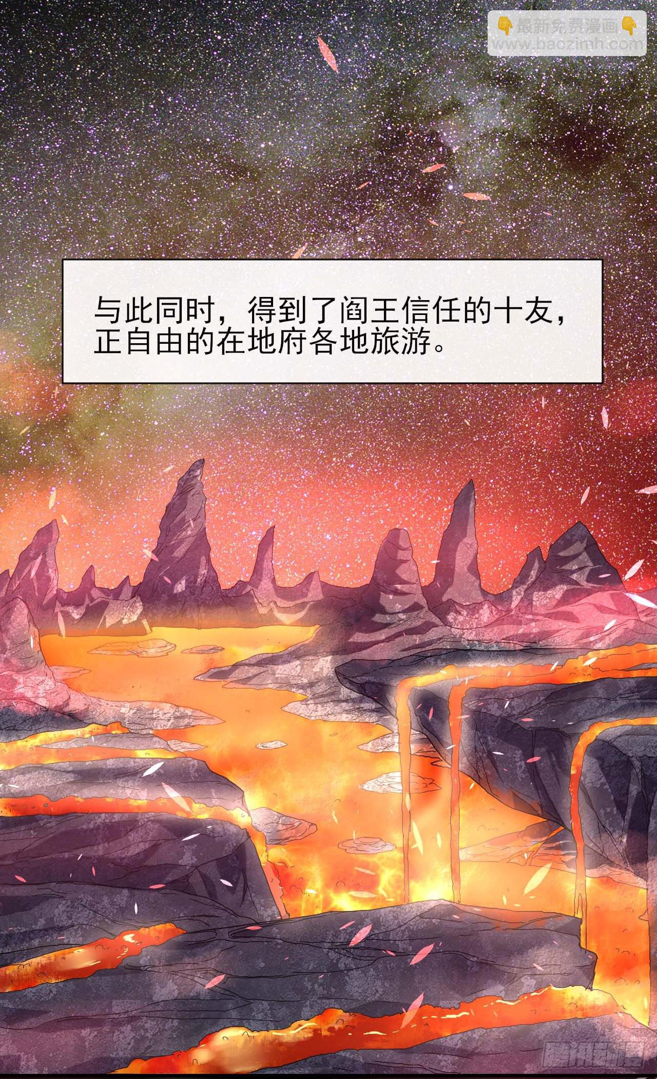 237文明毁灭者-第237话