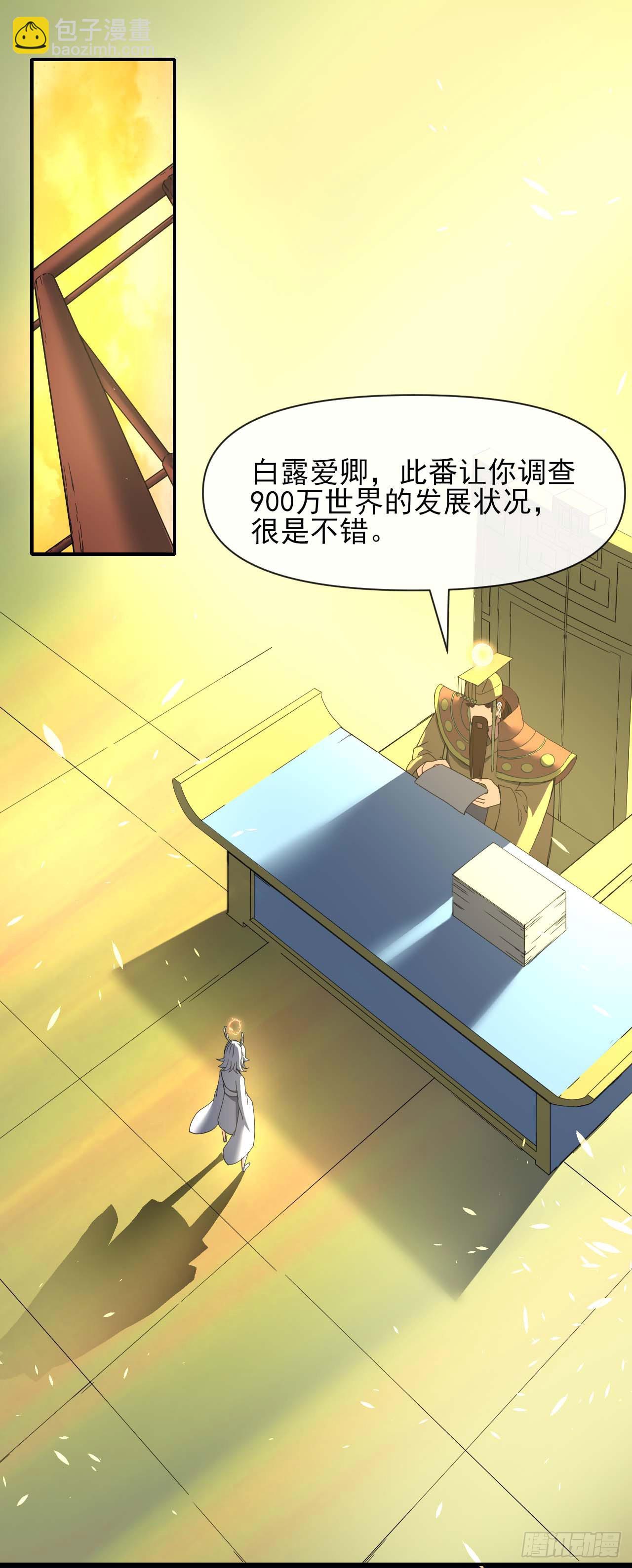 237文明毁灭者-第237话