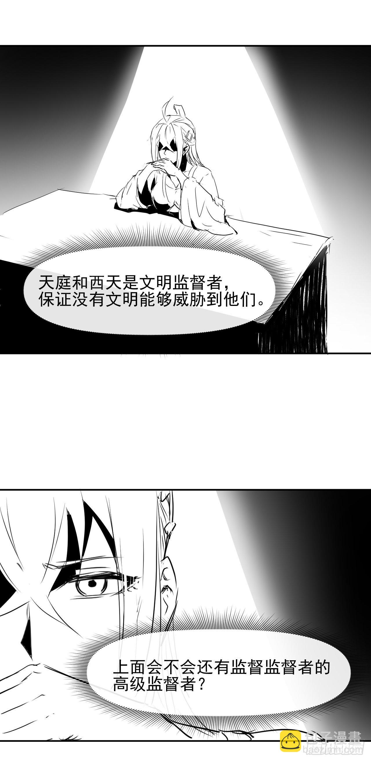 237文明毁灭者-第237话