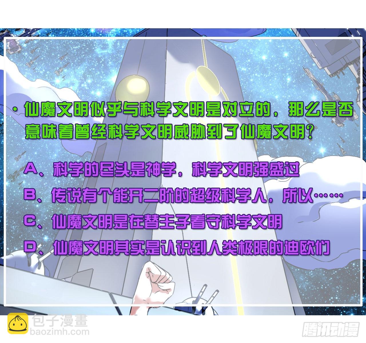 237文明毁灭者-第237话