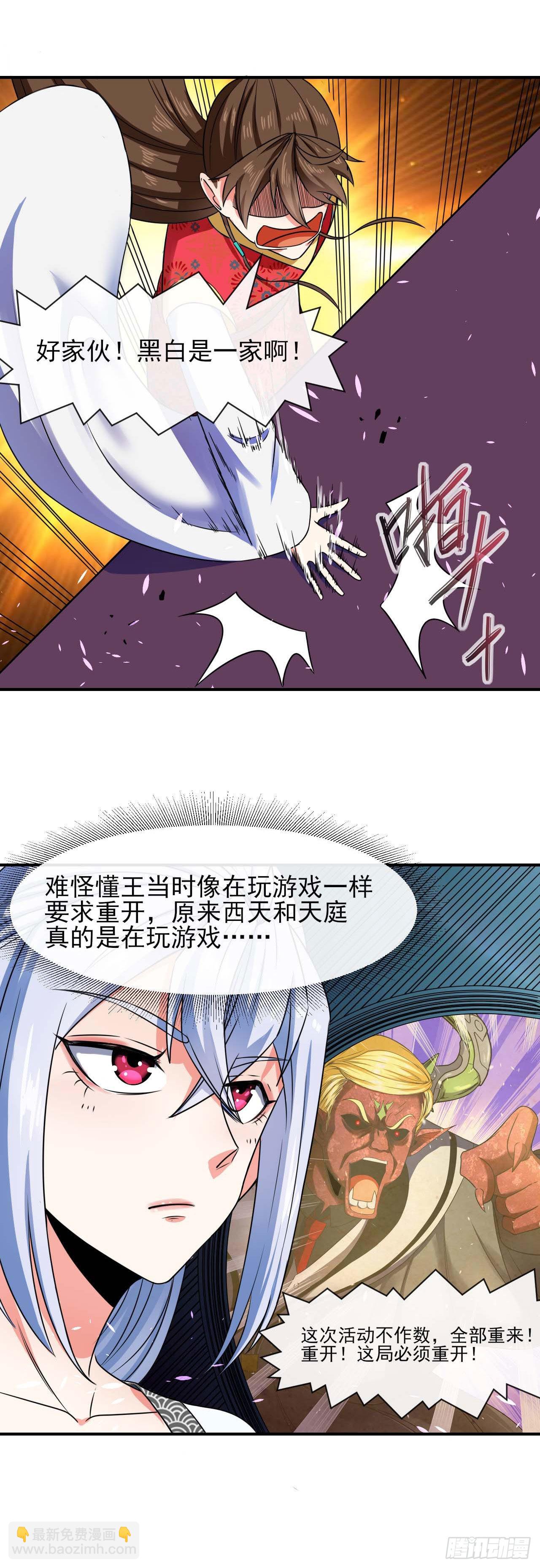 237文明毁灭者-第237话