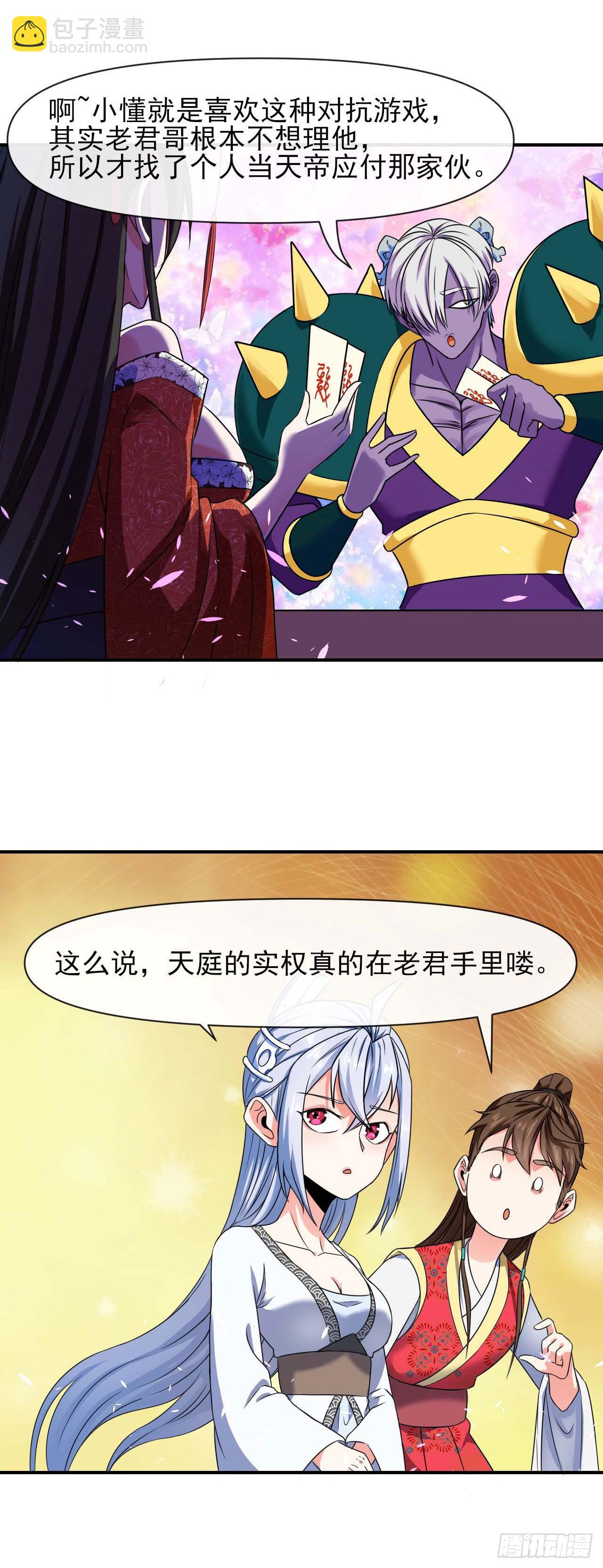 237文明毁灭者-第237话