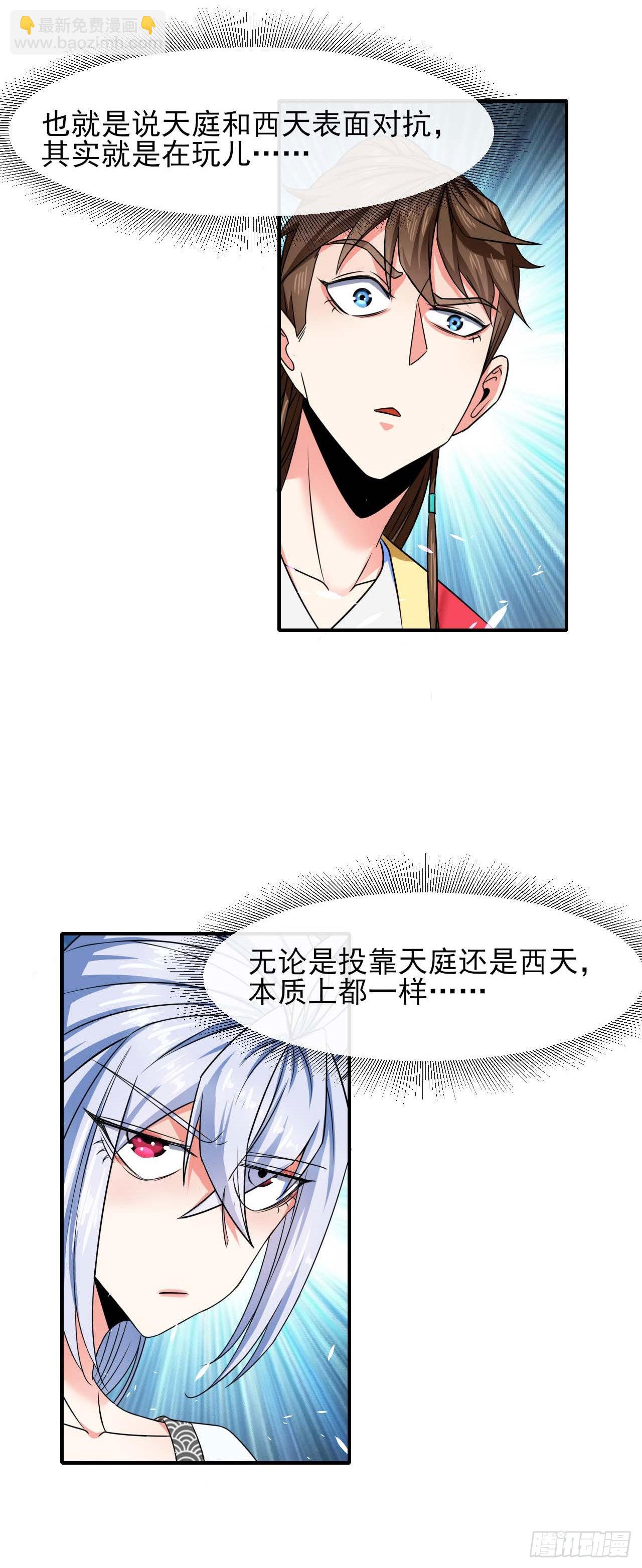 237文明毁灭者-第237话