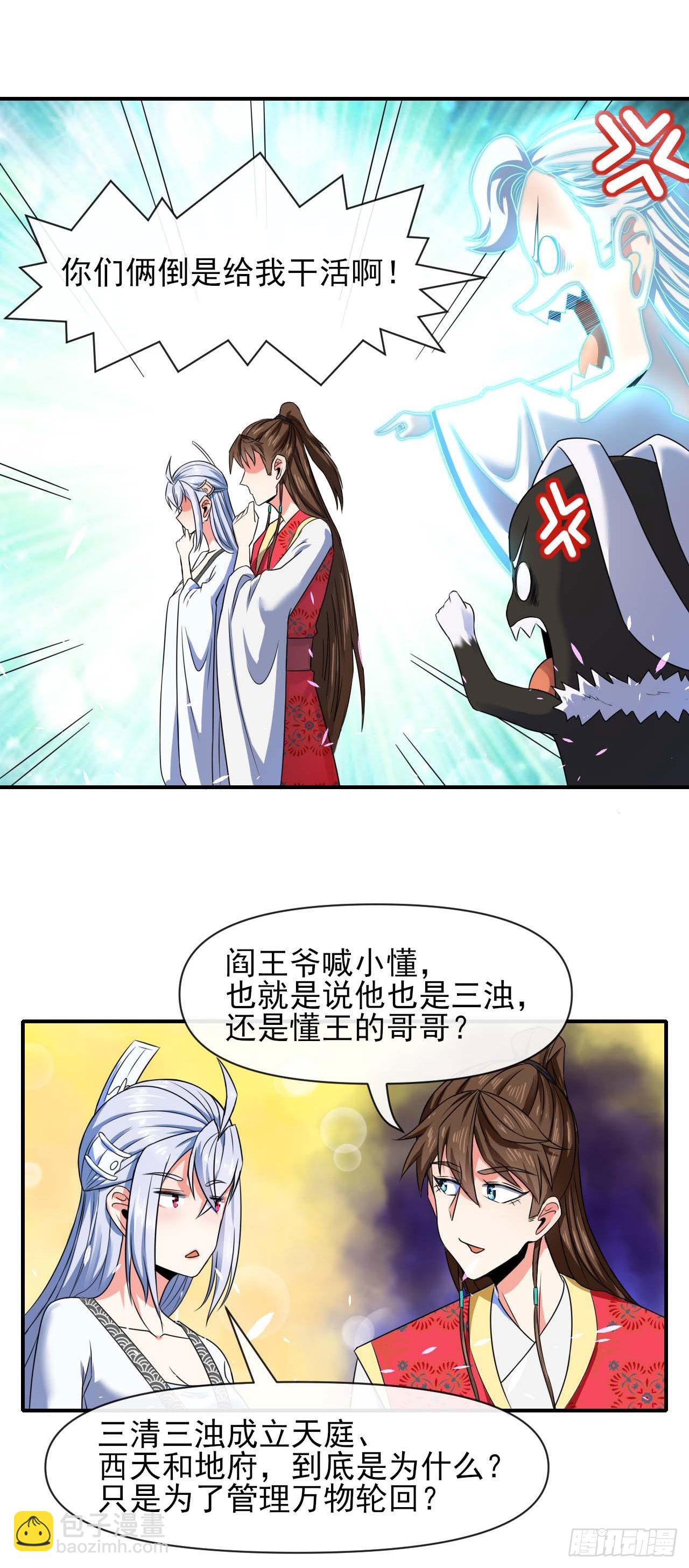237文明毁灭者-第237话