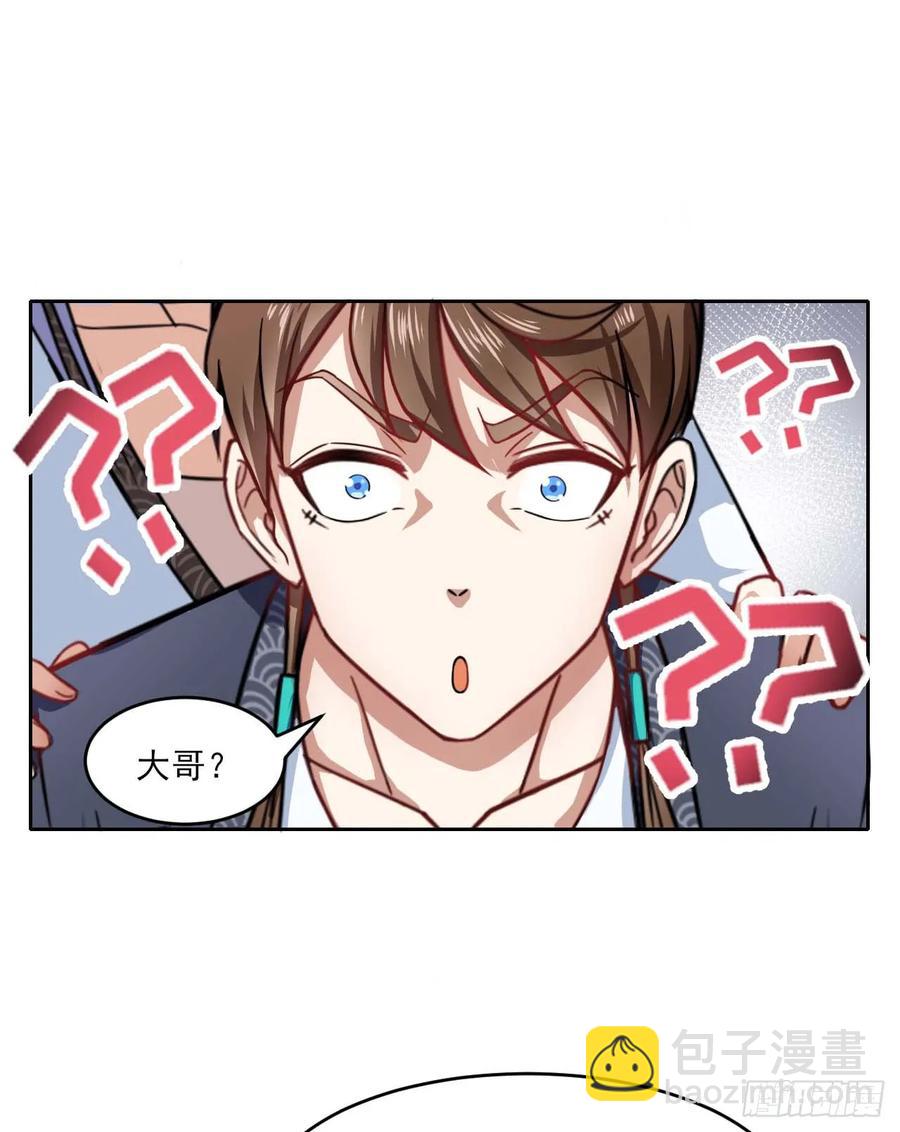 025曲文异(1/2)-第25话
