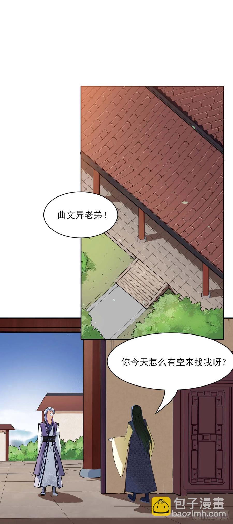 025曲文异(1/2)-第25话