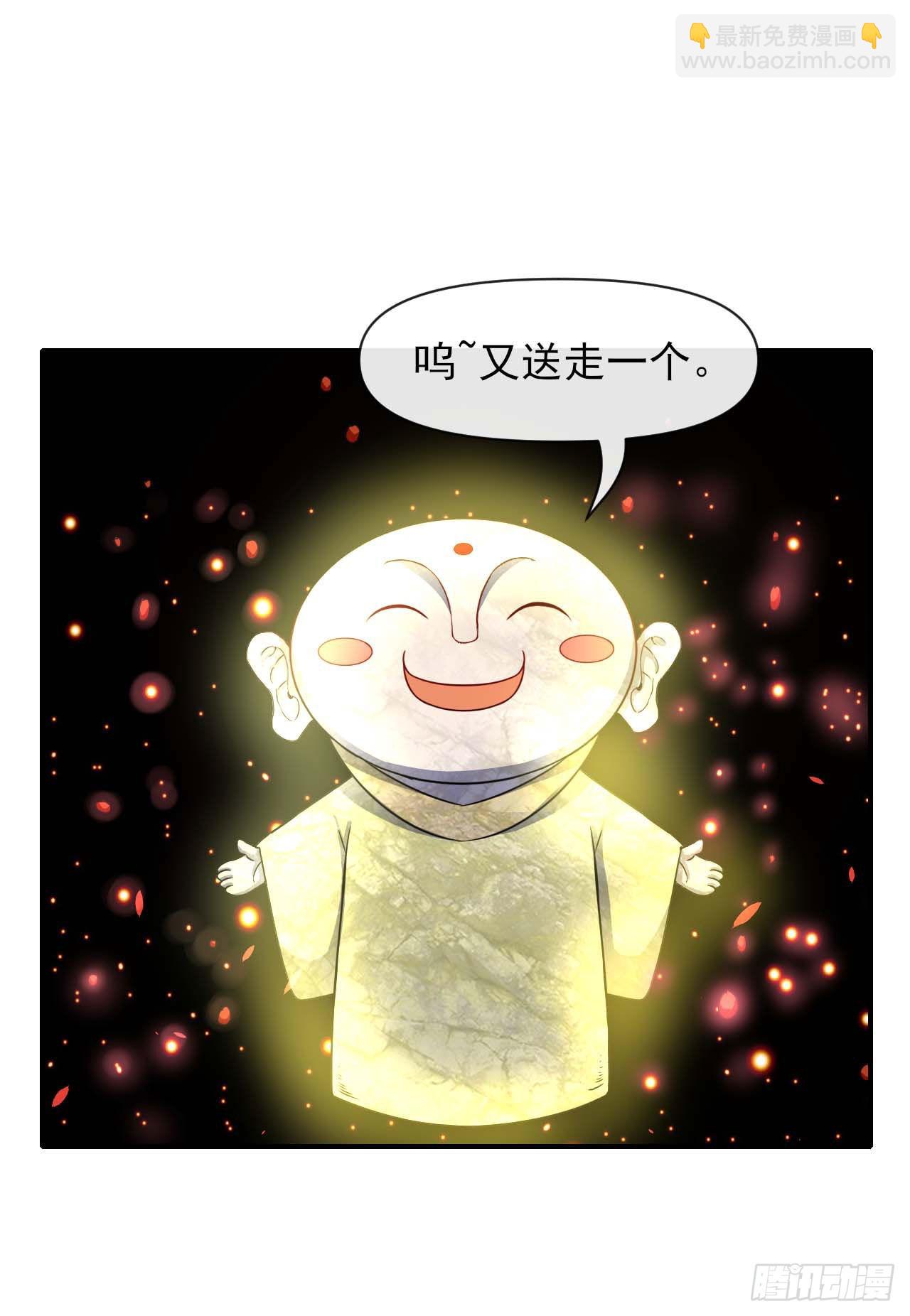 239铁打的孟婆-第239话