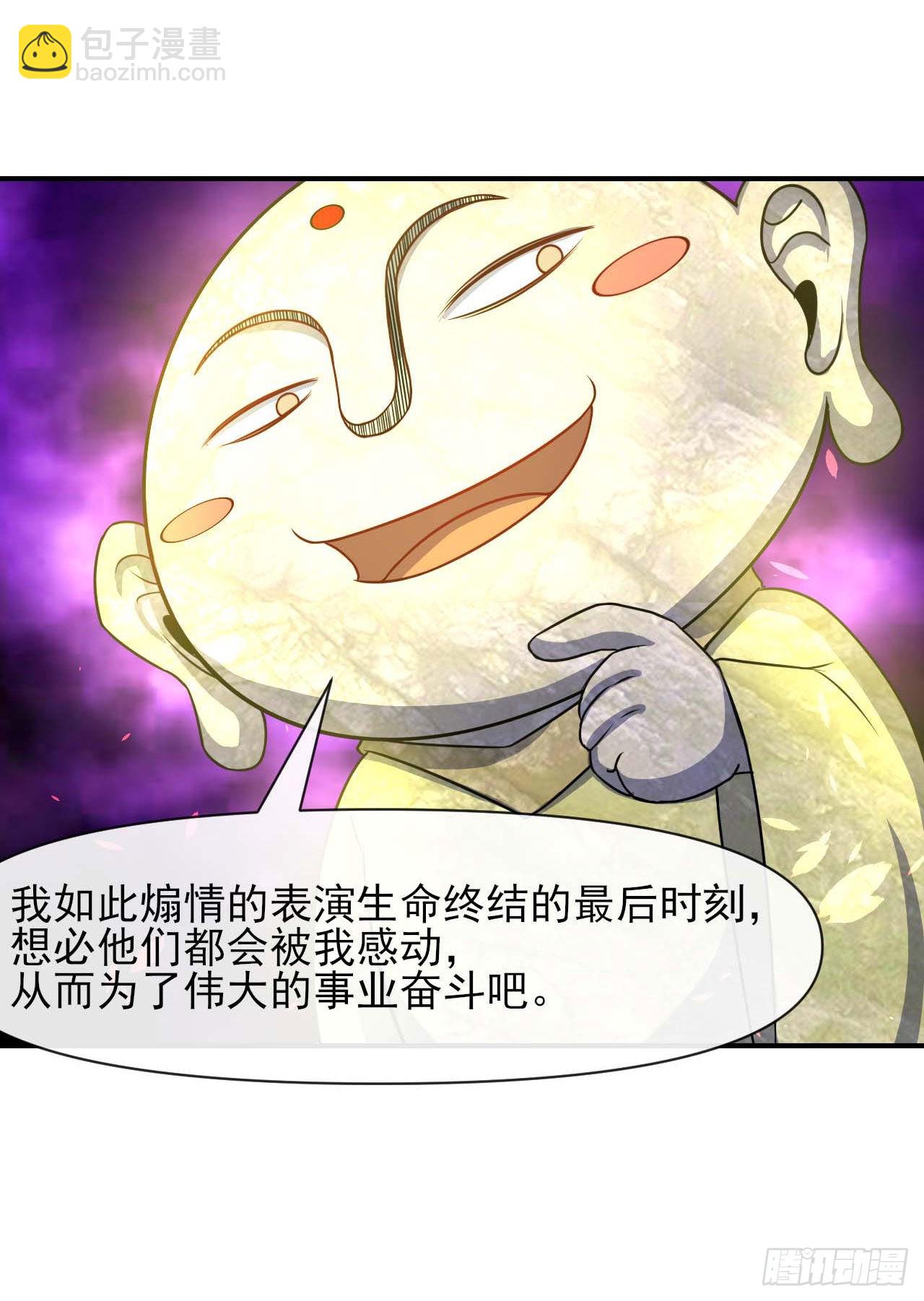 239铁打的孟婆-第239话