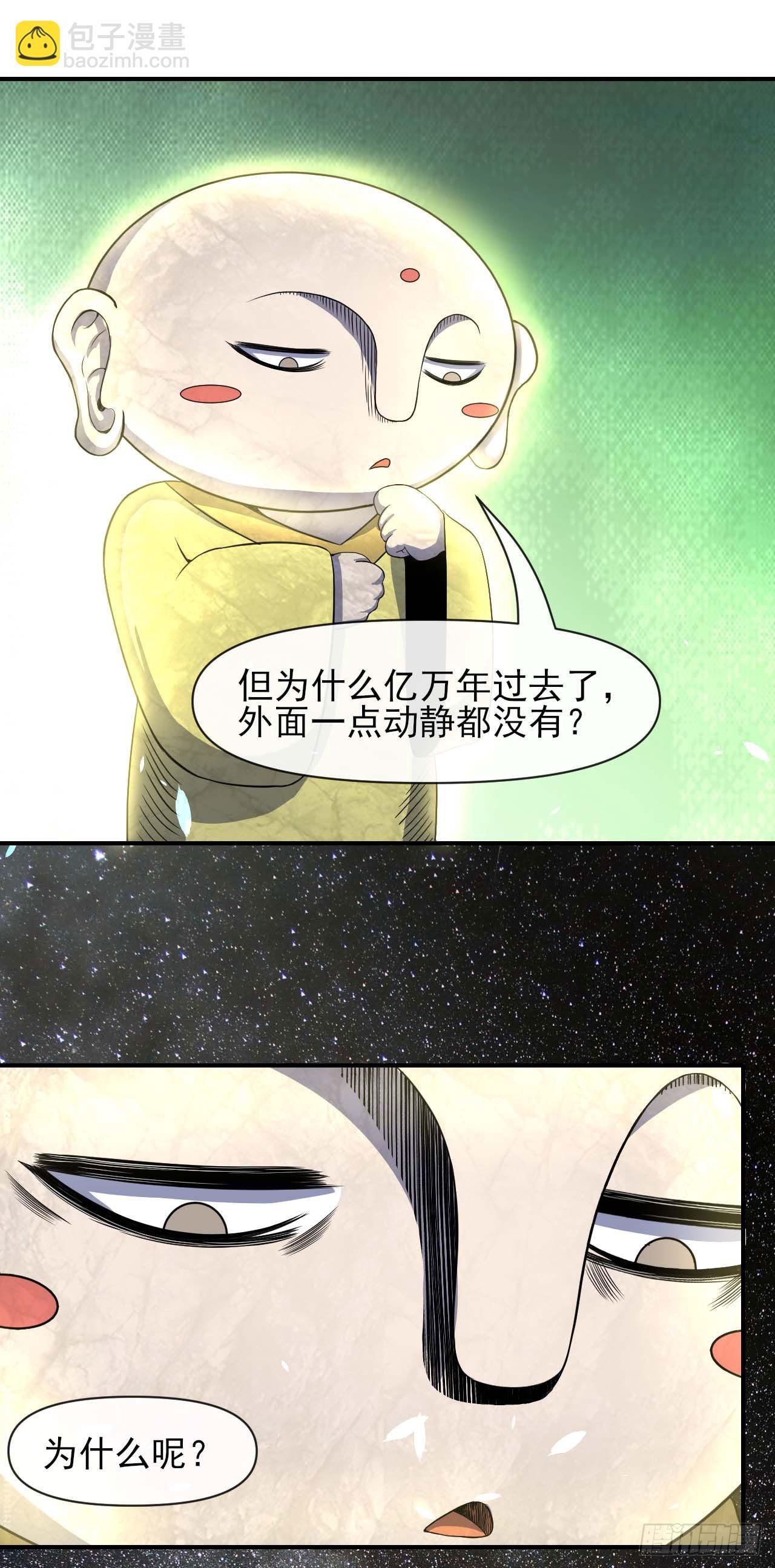 239铁打的孟婆-第239话