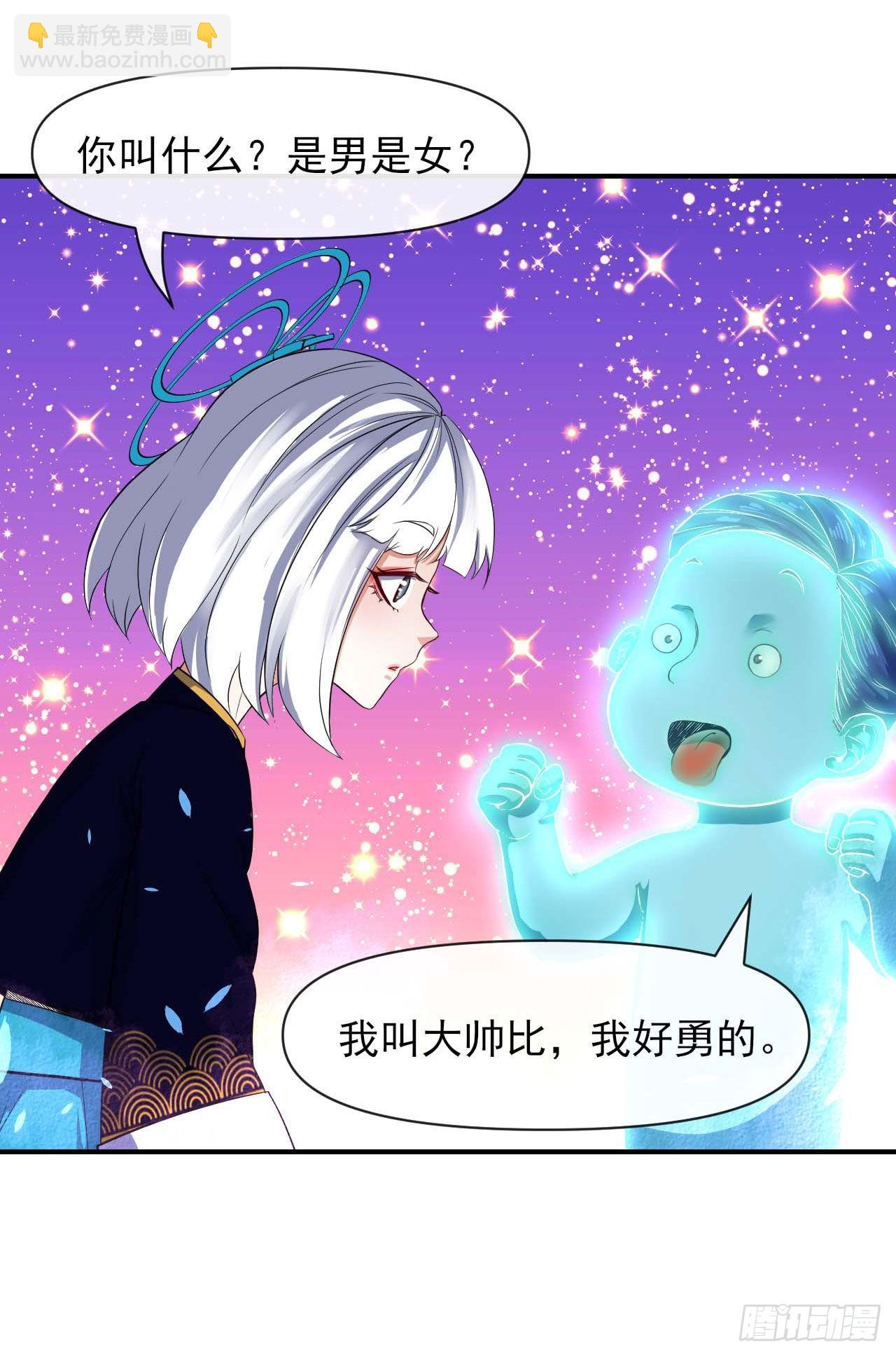 239铁打的孟婆-第239话