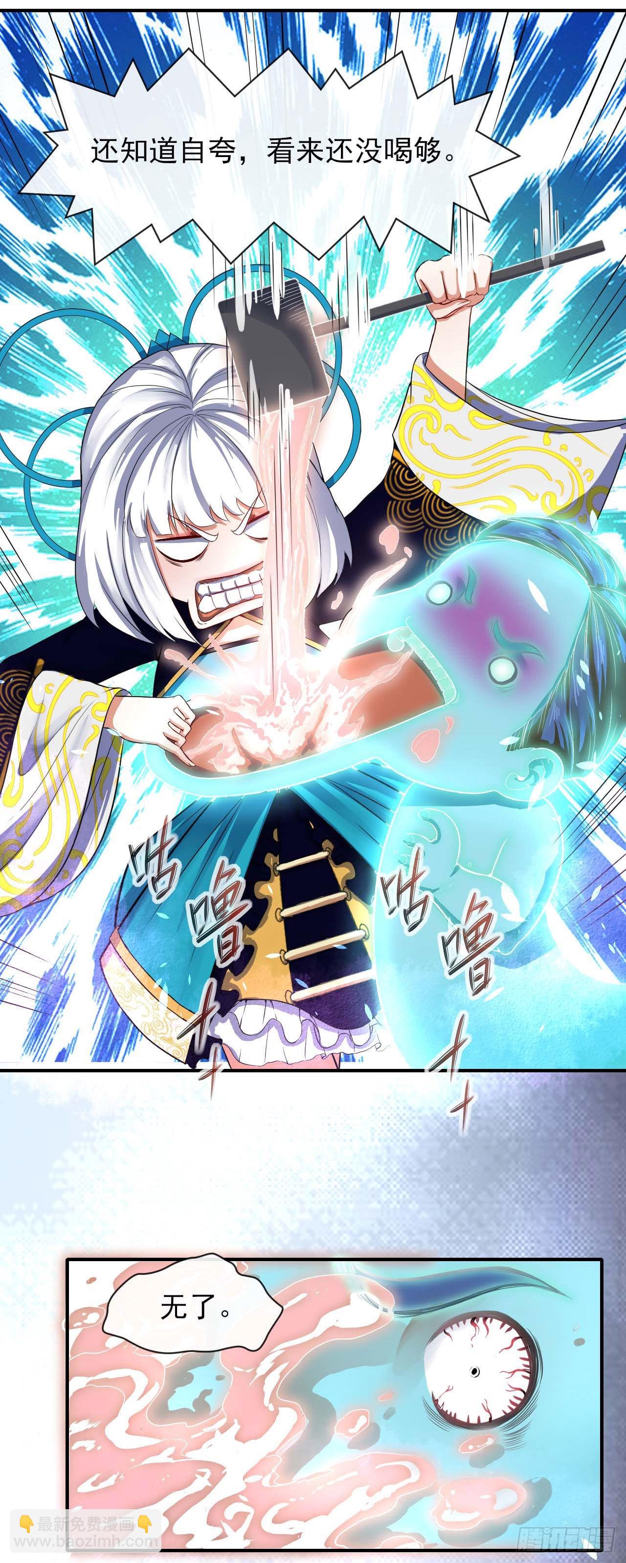 239铁打的孟婆-第239话