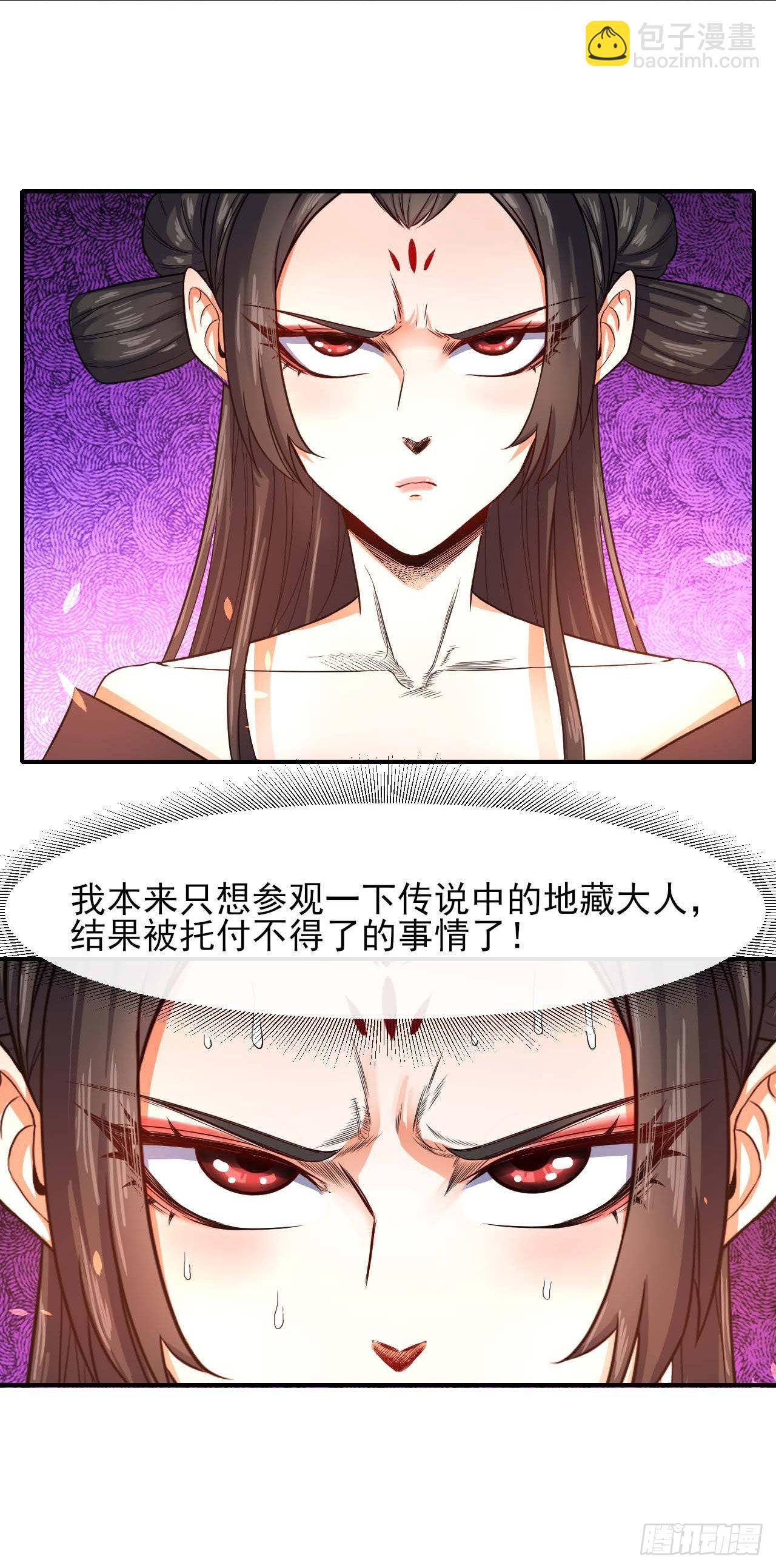239铁打的孟婆-第239话
