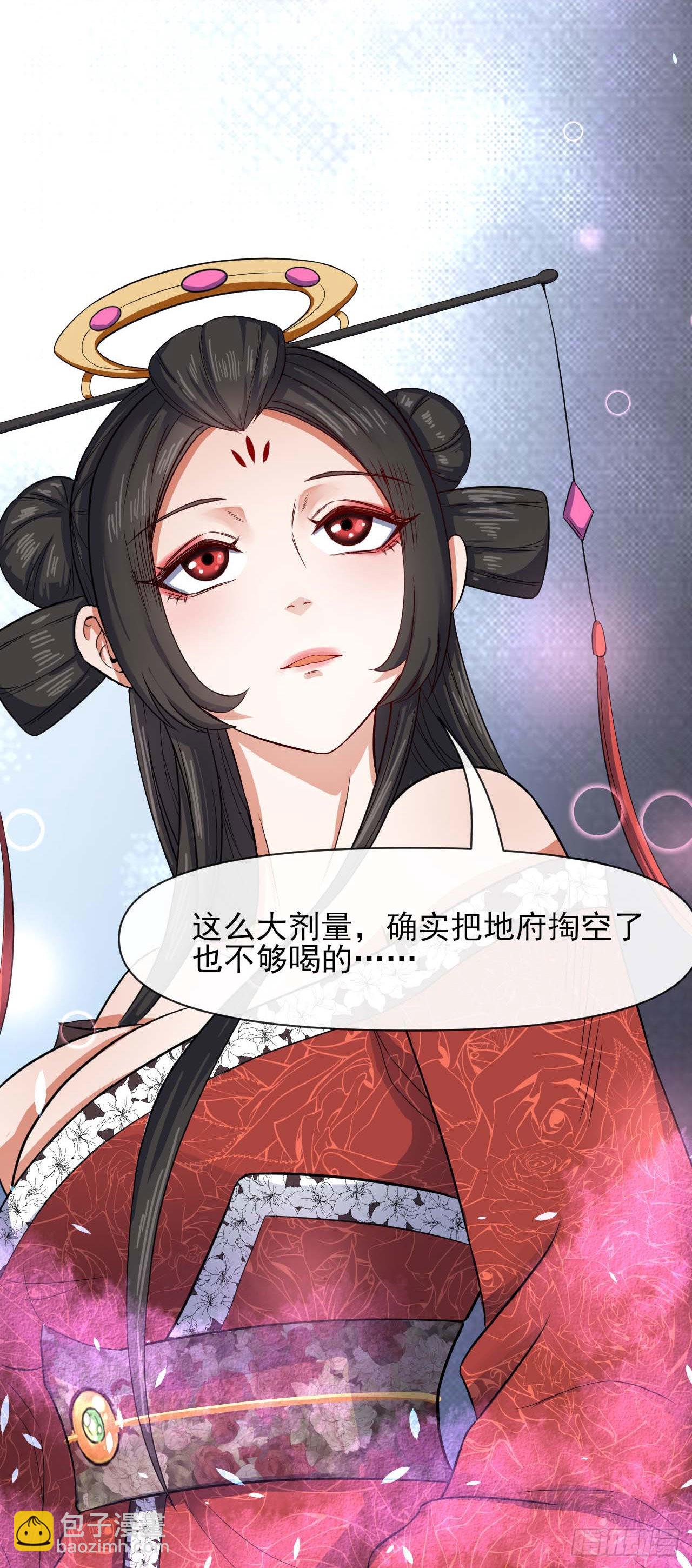 239铁打的孟婆-第239话