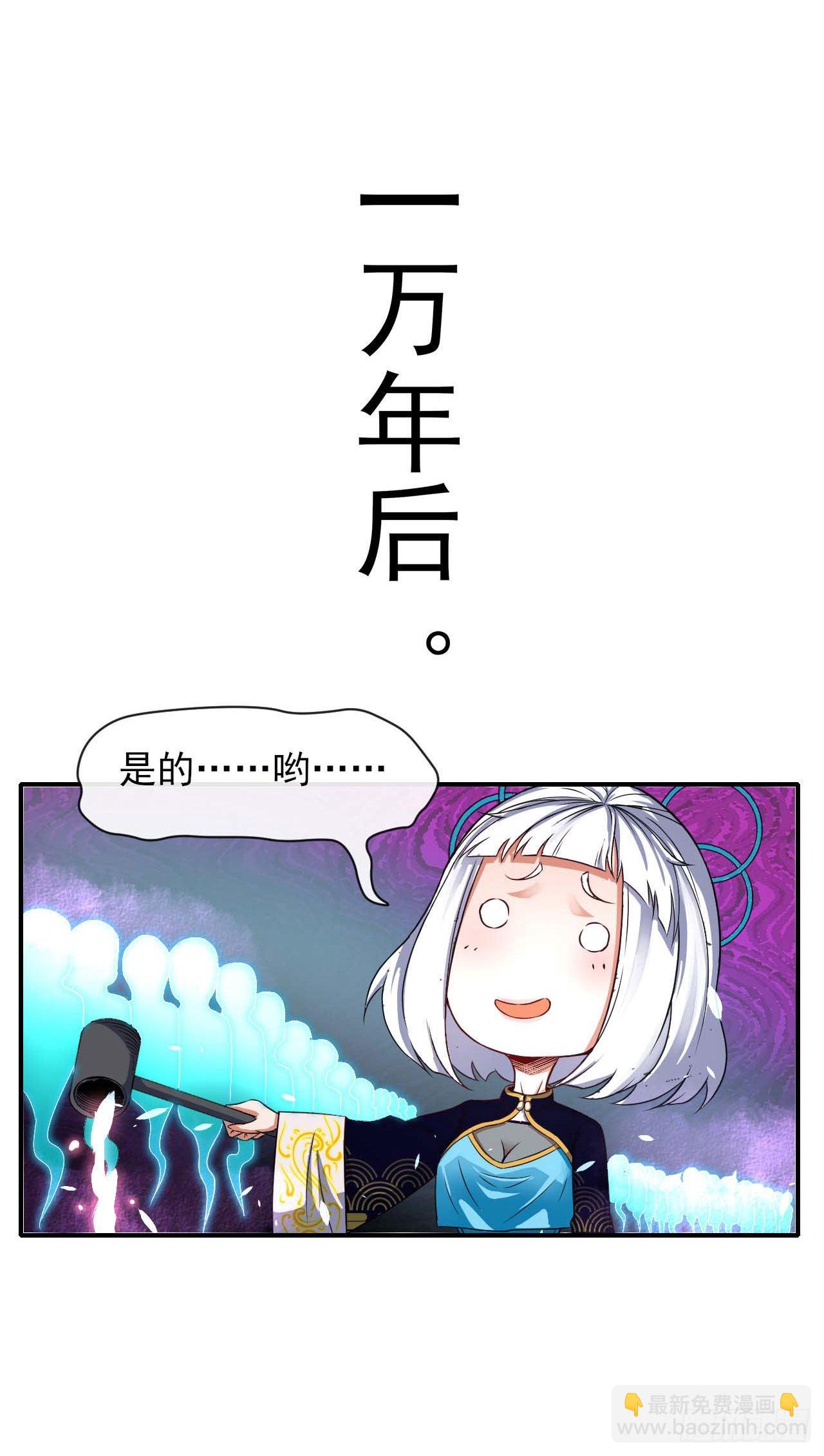 239铁打的孟婆-第239话