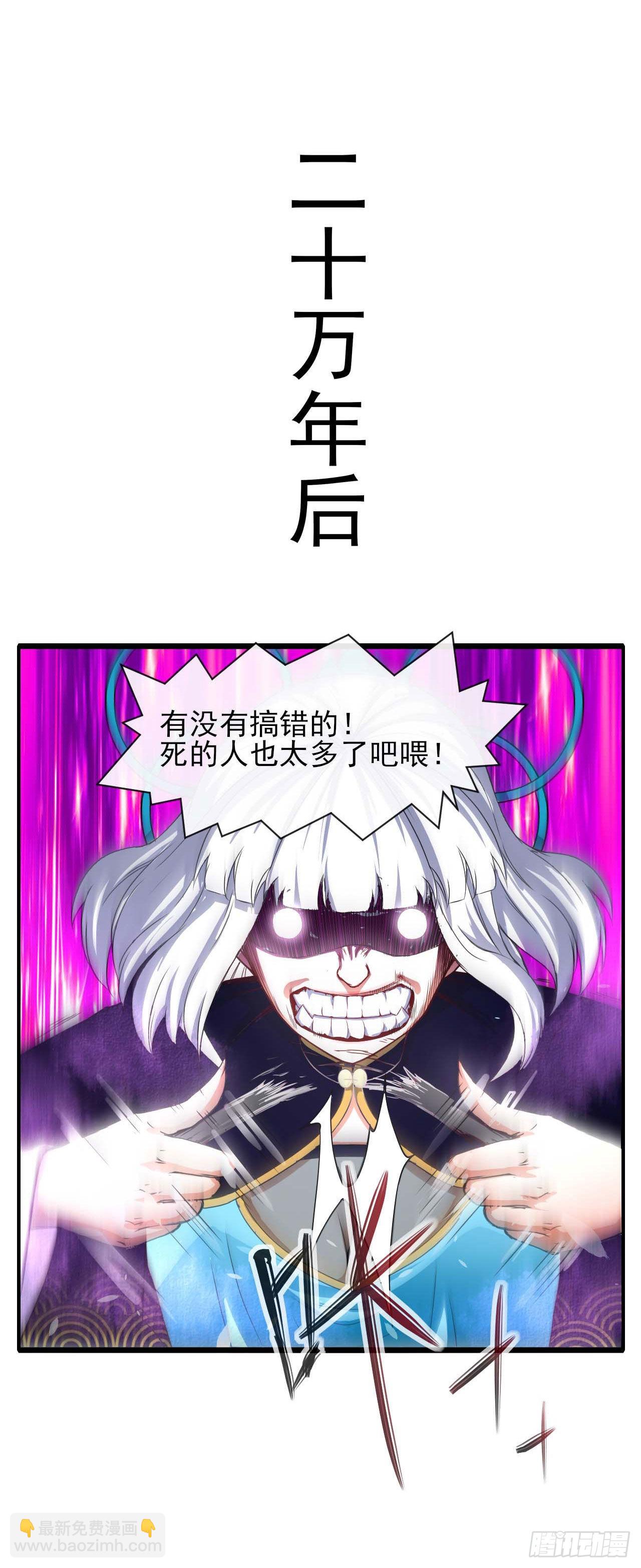 239铁打的孟婆-第239话