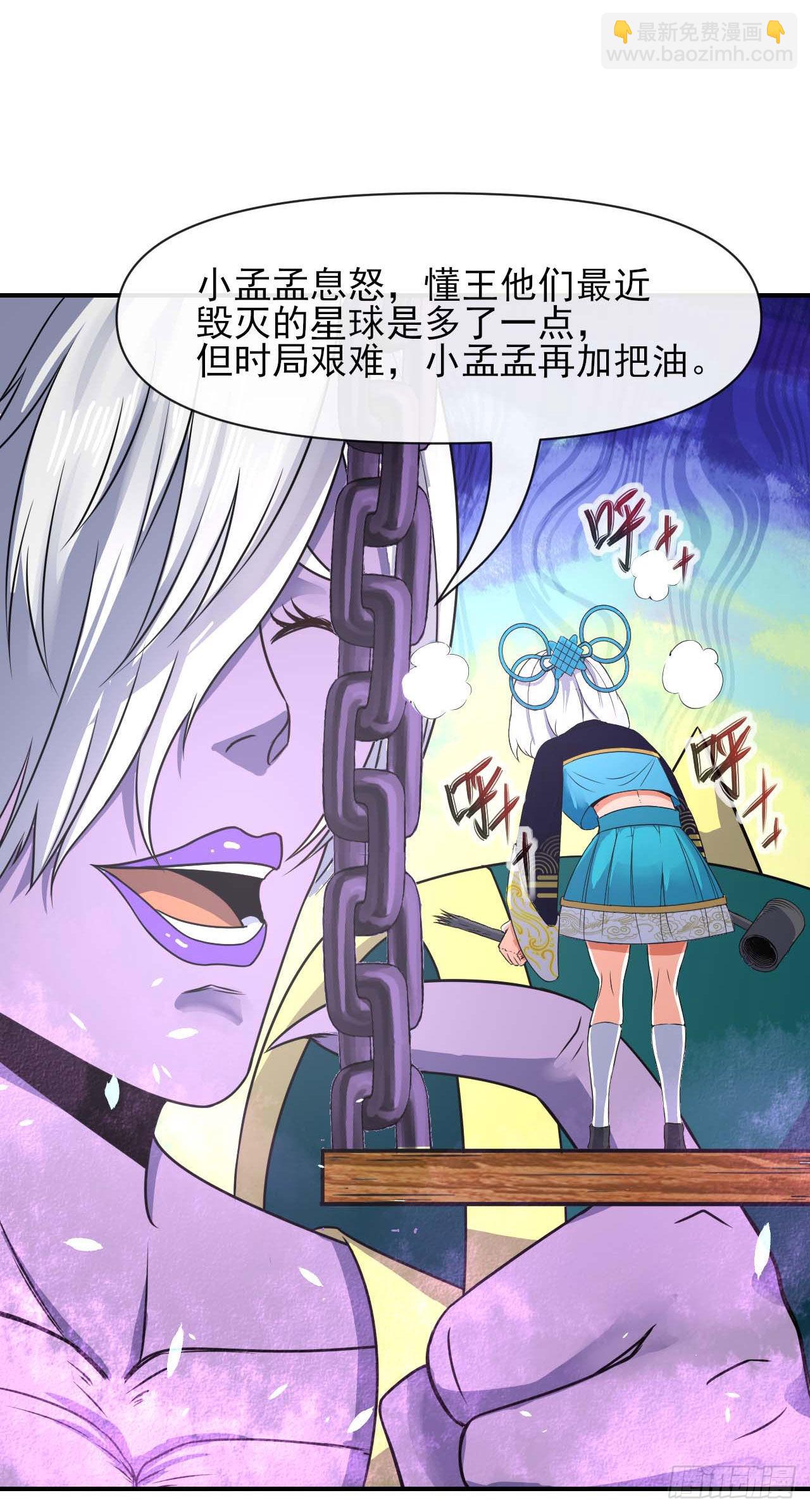 239铁打的孟婆-第239话