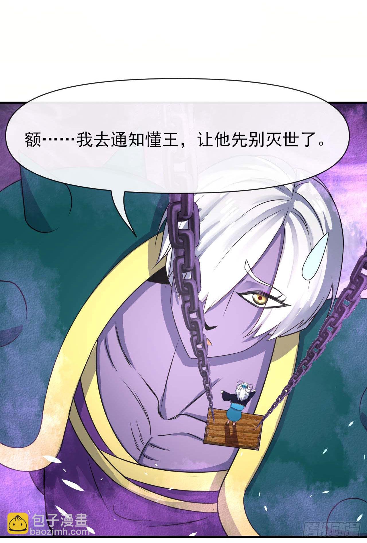 239铁打的孟婆-第239话