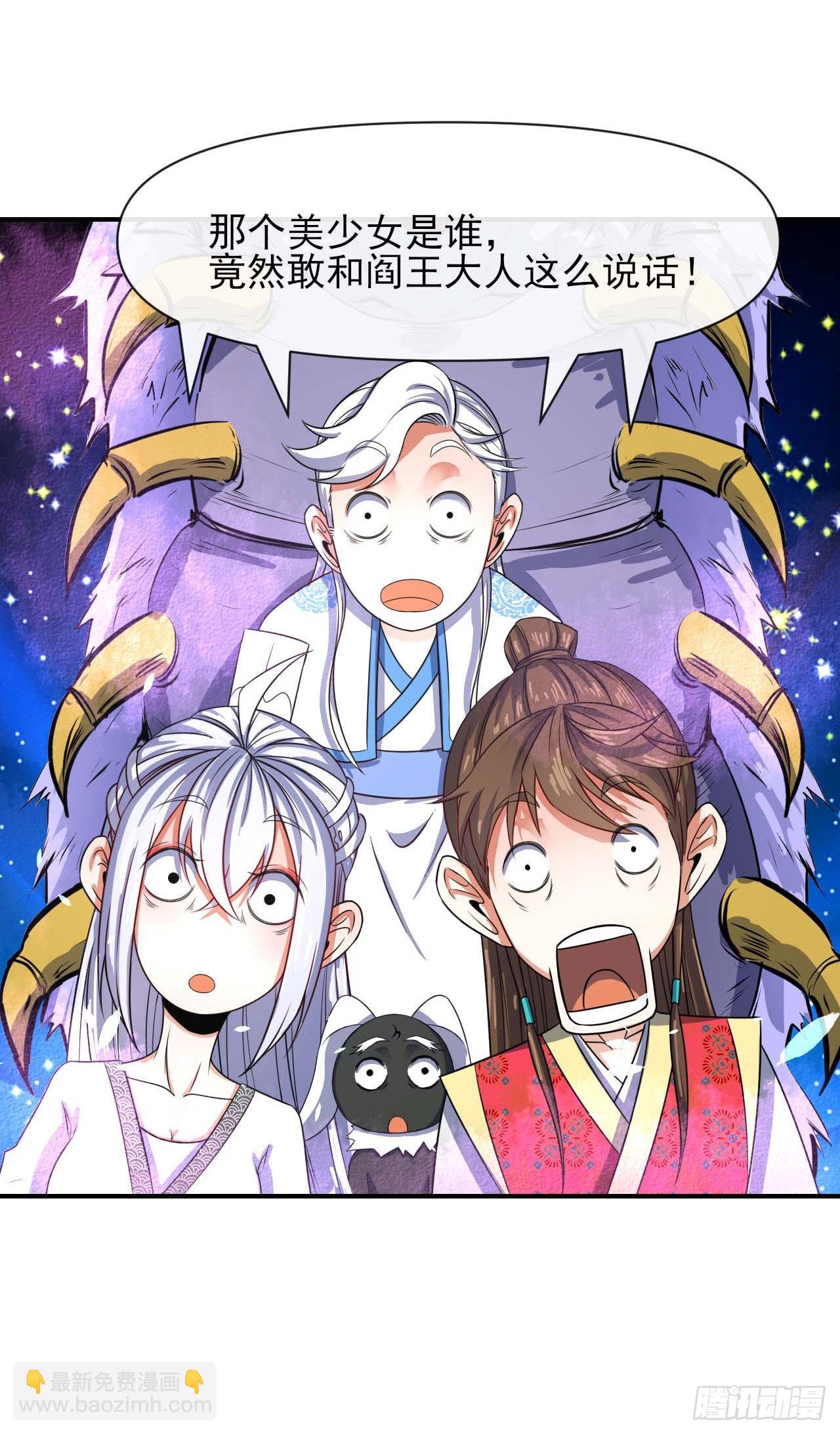 239铁打的孟婆-第239话