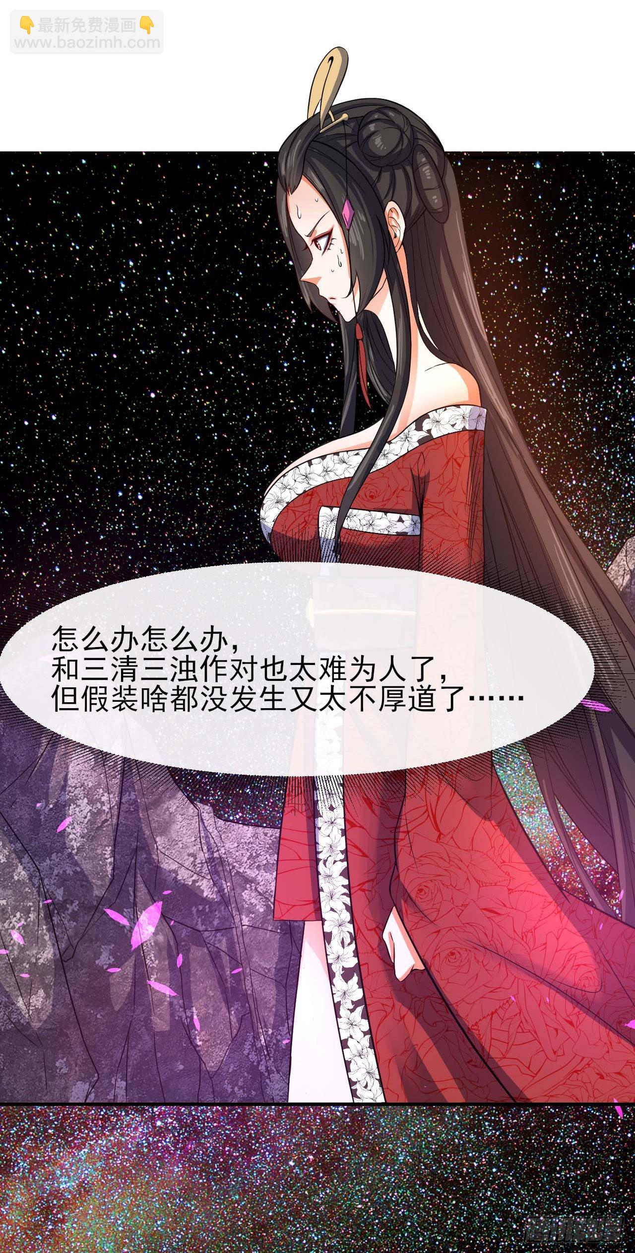 239铁打的孟婆-第239话
