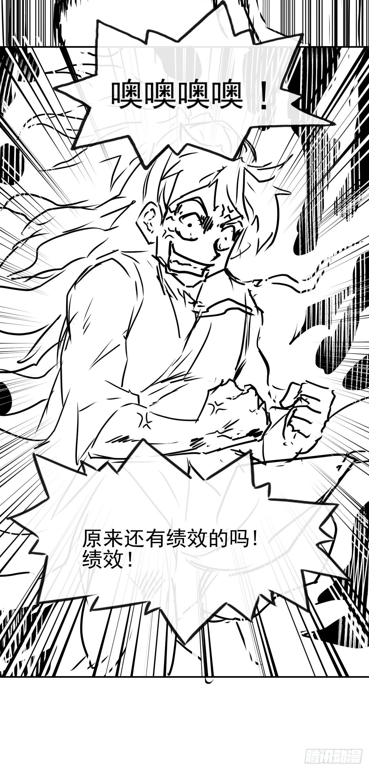 239铁打的孟婆-第239话