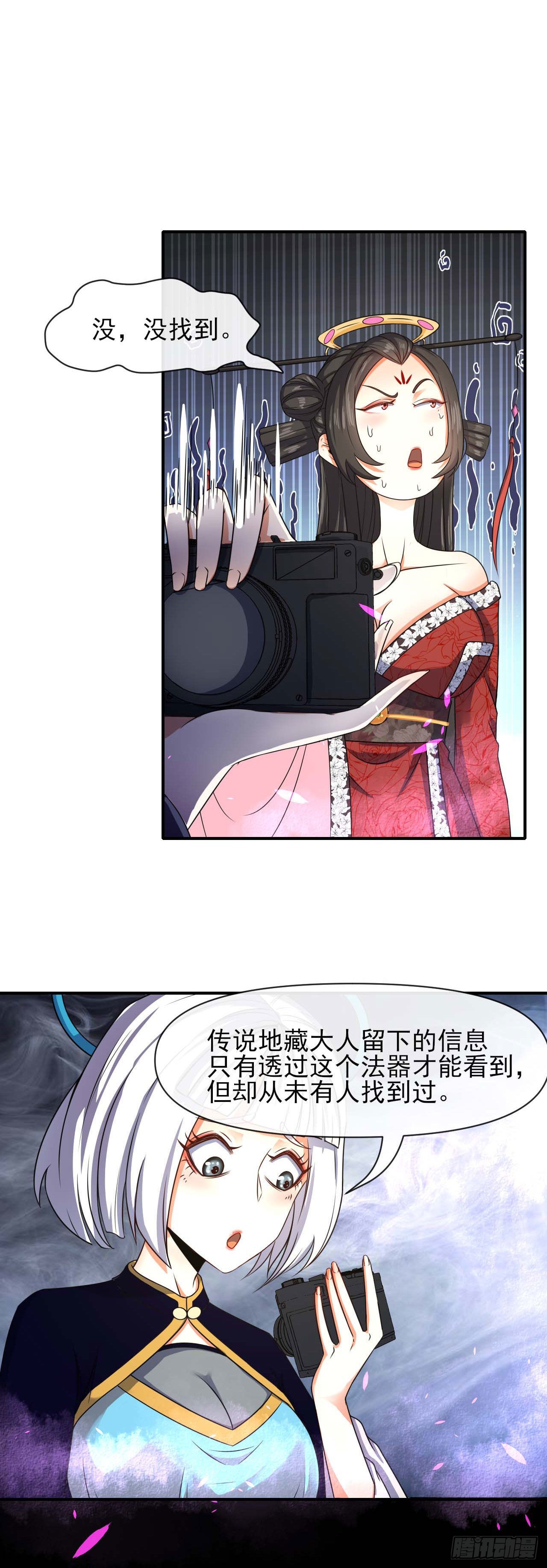 239铁打的孟婆-第239话