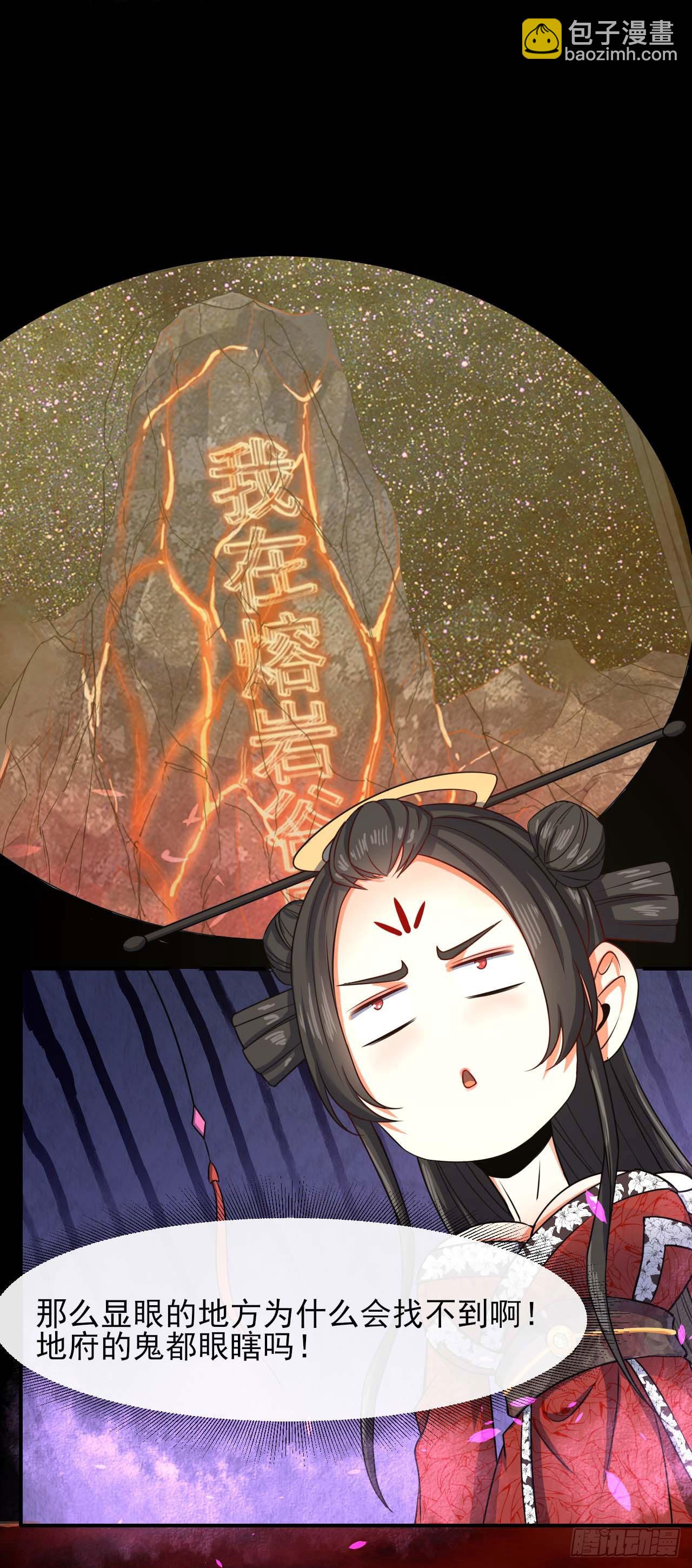 239铁打的孟婆-第239话