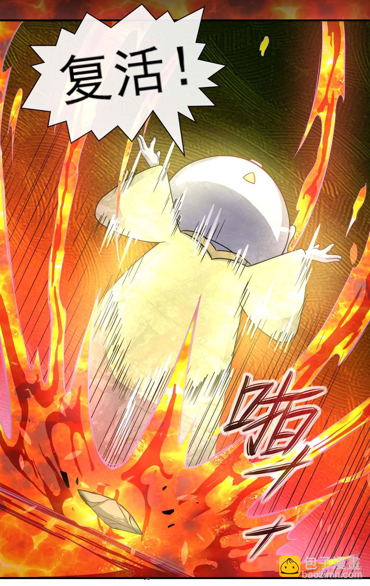 239铁打的孟婆-第239话