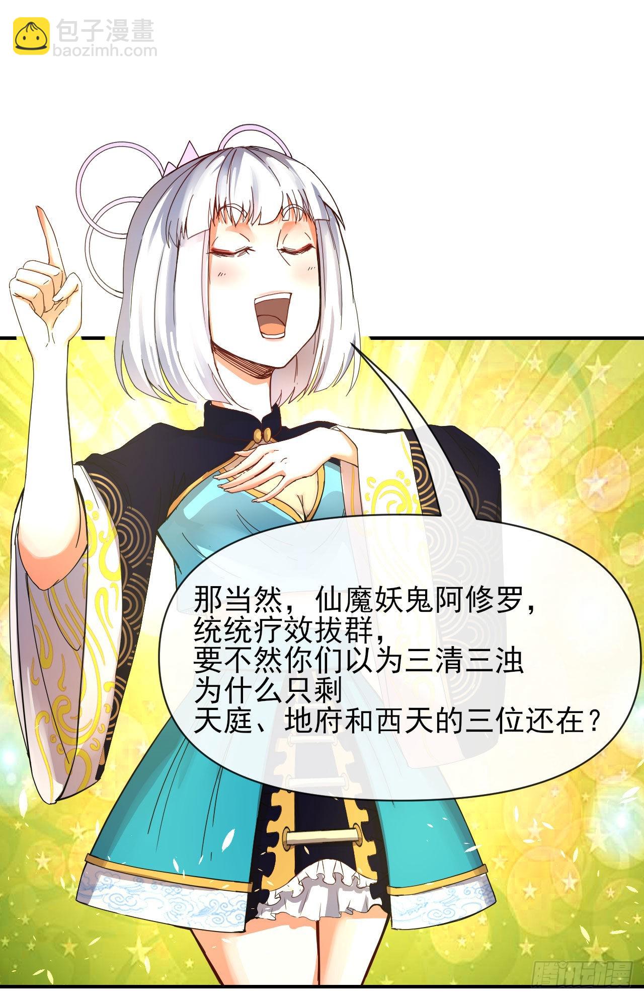 241干了这碗孟婆汤-第241话