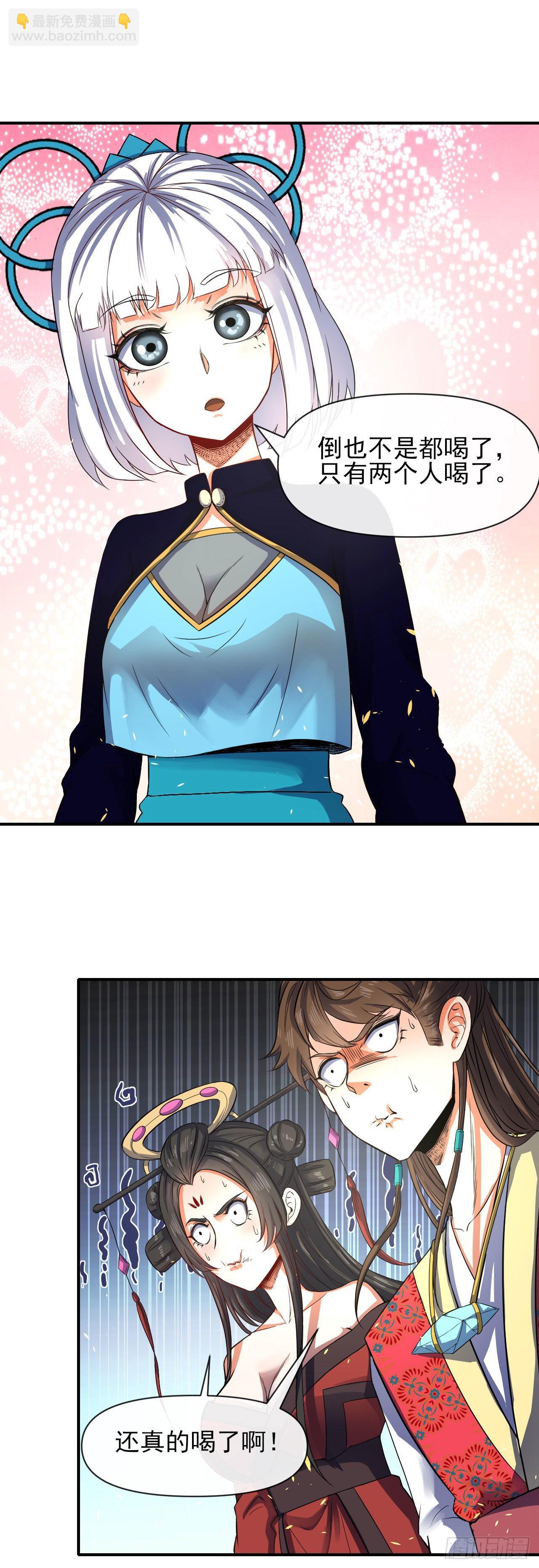 241干了这碗孟婆汤-第241话