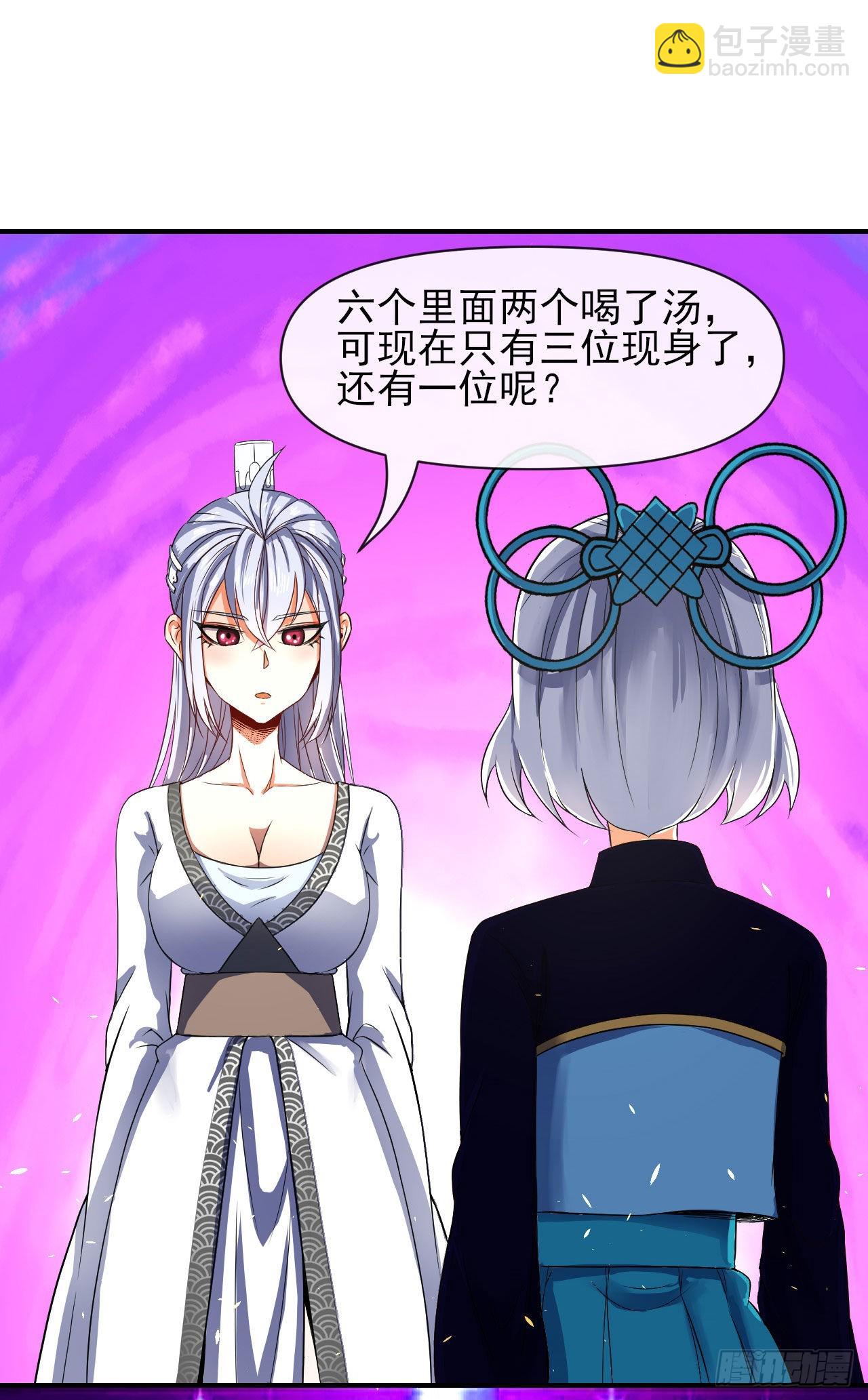 241干了这碗孟婆汤-第241话