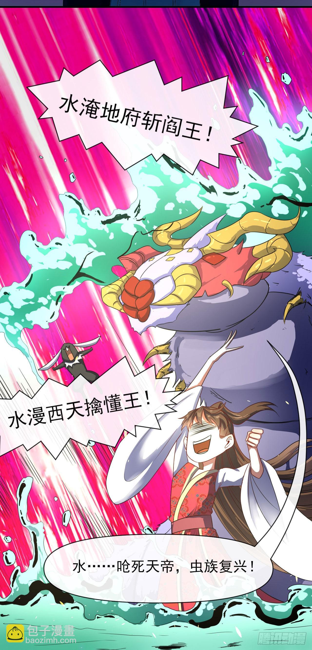 241干了这碗孟婆汤-第241话