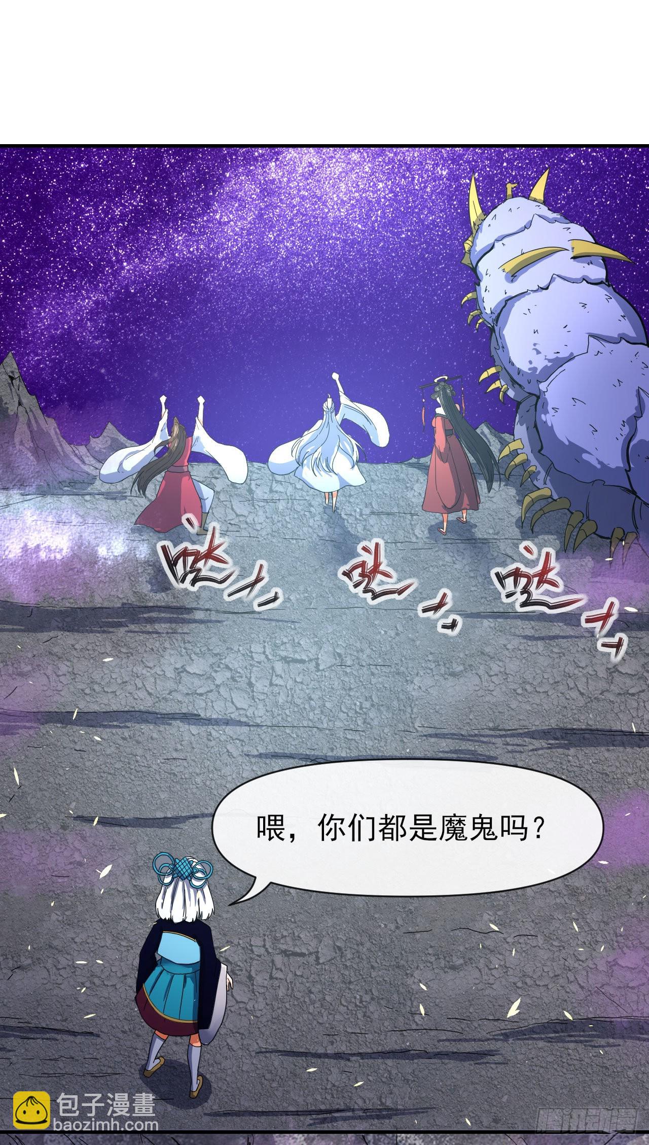 241干了这碗孟婆汤-第241话