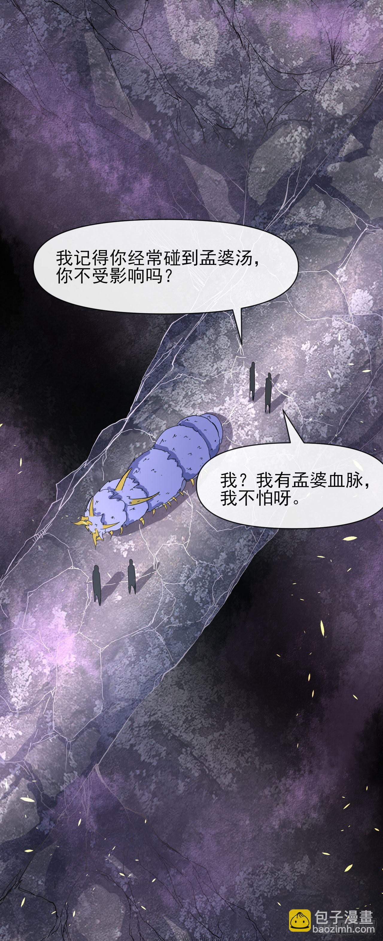 241干了这碗孟婆汤-第241话