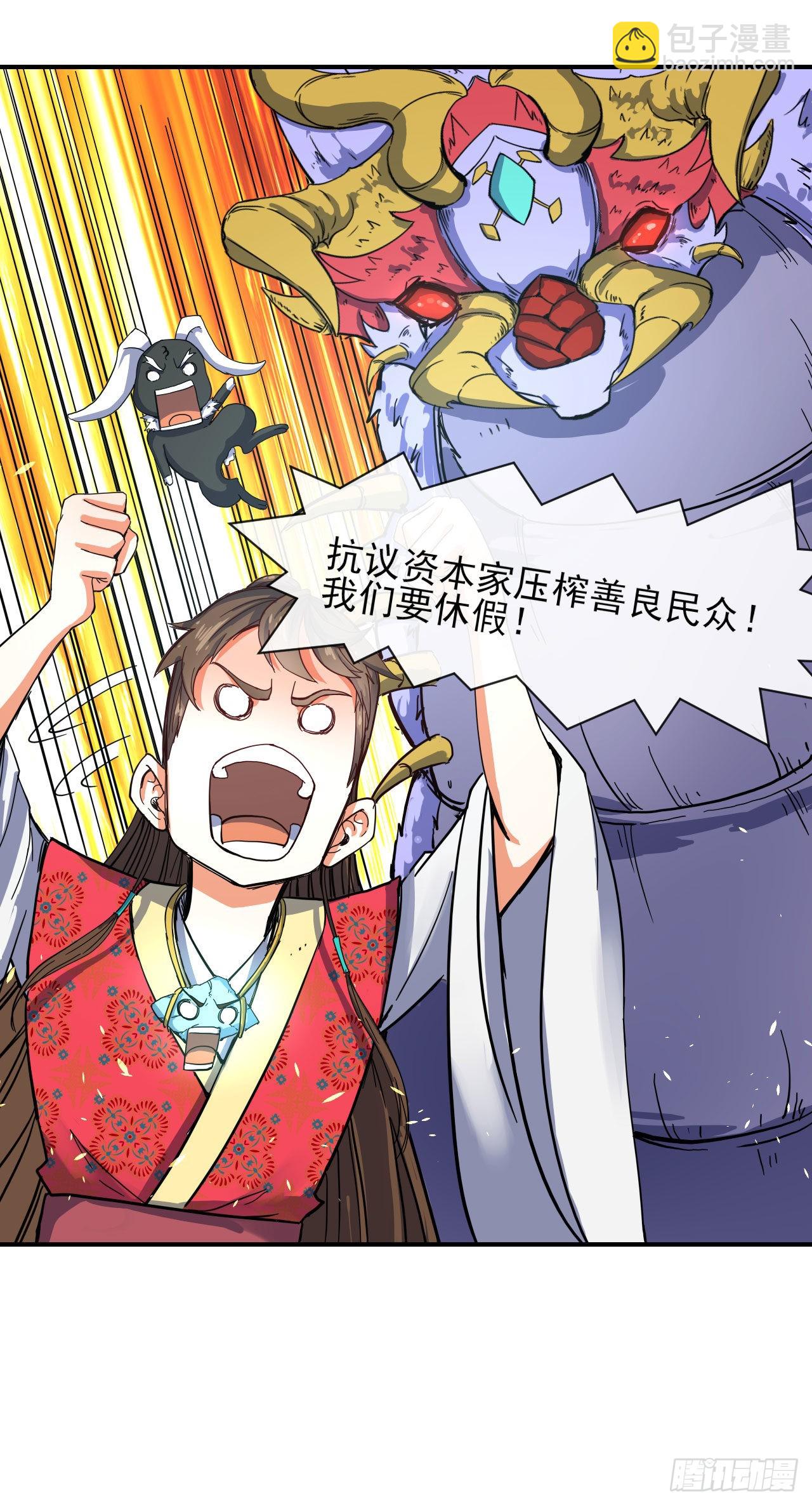 241干了这碗孟婆汤-第241话