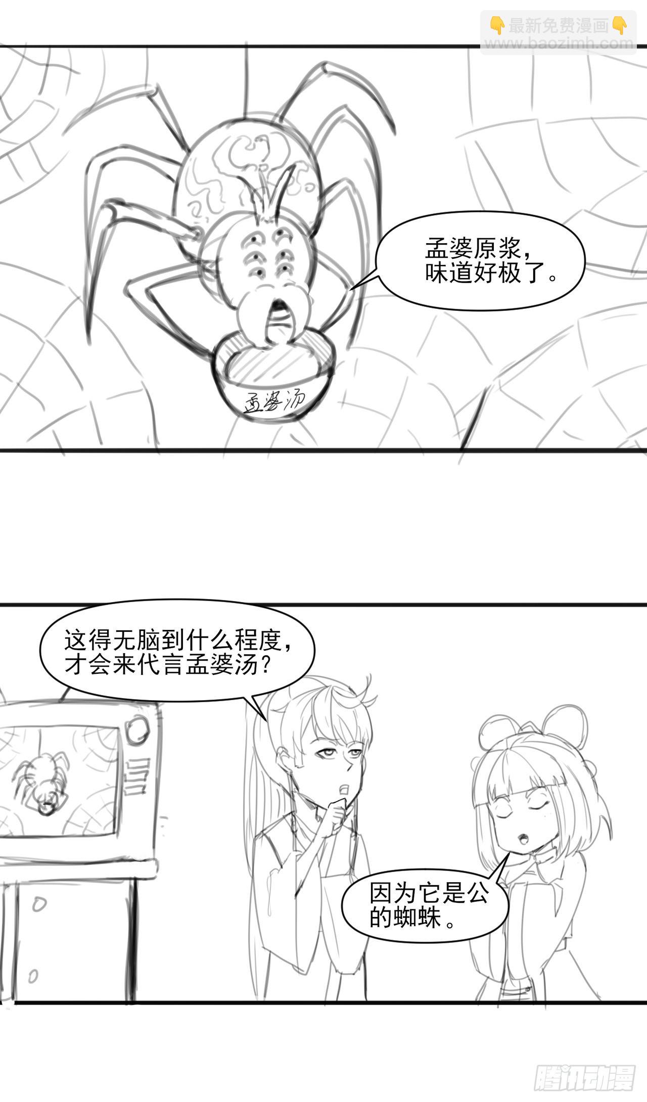 241干了这碗孟婆汤-第241话