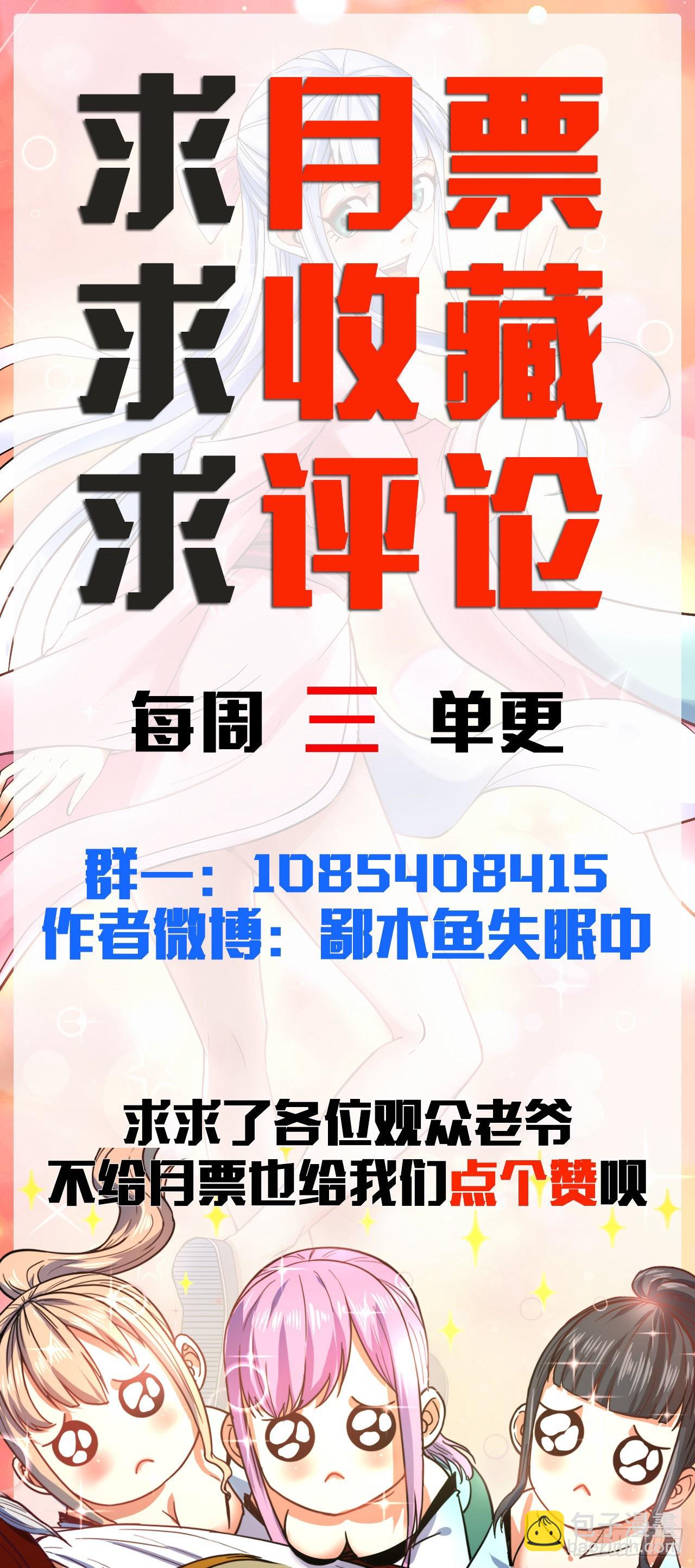 241干了这碗孟婆汤-第241话