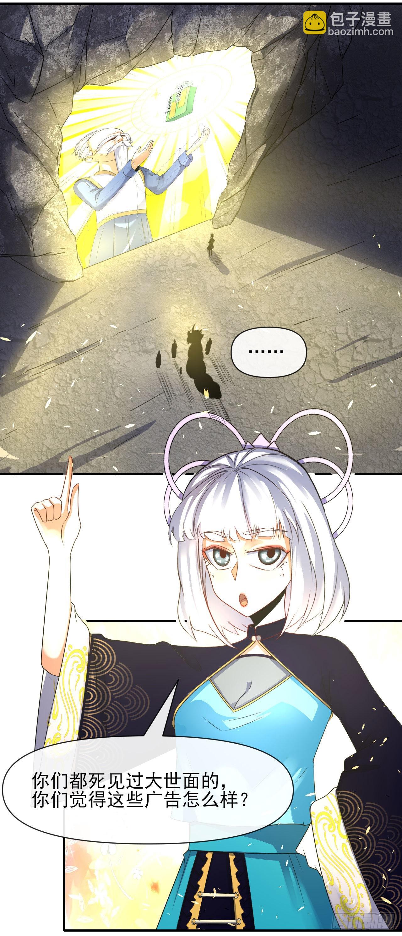 241干了这碗孟婆汤-第241话