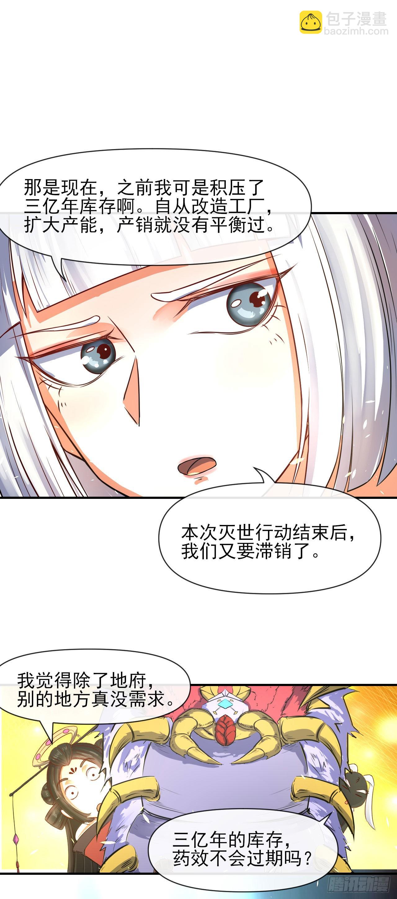 241干了这碗孟婆汤-第241话