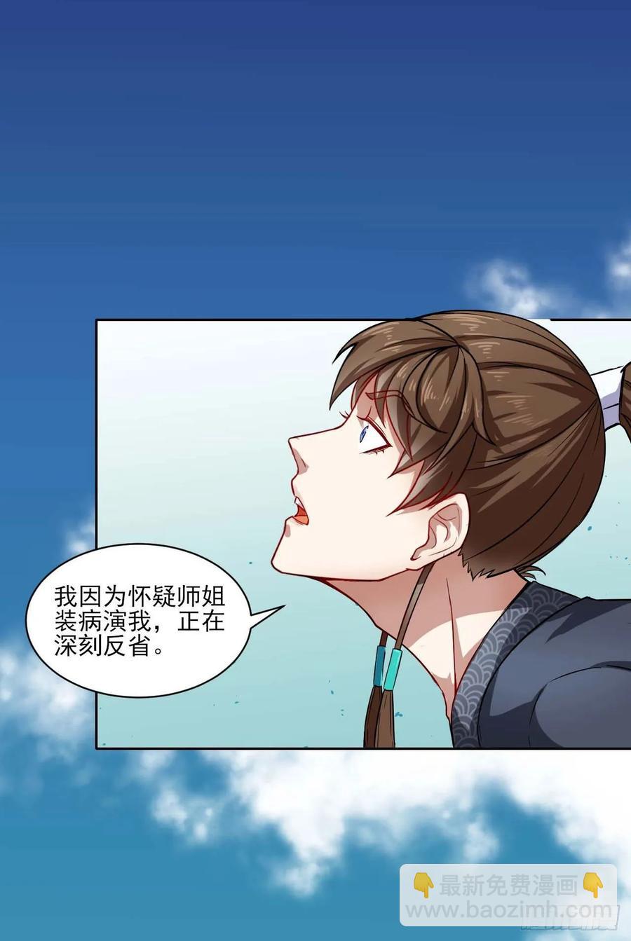 027这样的废柴你喜欢吗(1/2)-第27话