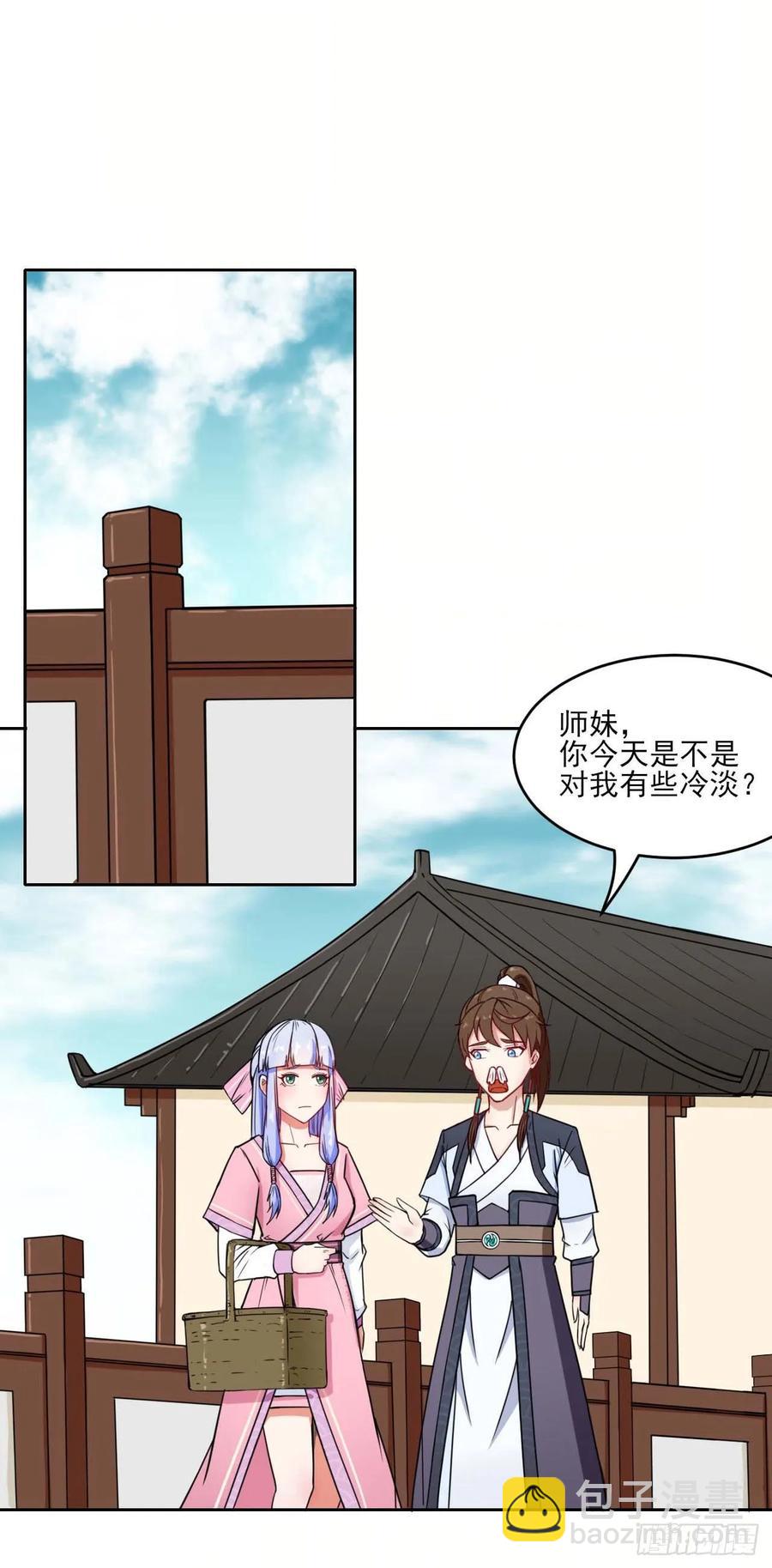 027这样的废柴你喜欢吗(1/2)-第27话