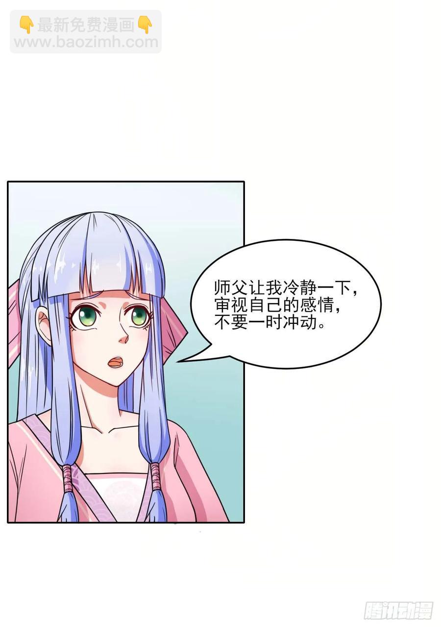 027这样的废柴你喜欢吗(1/2)-第27话