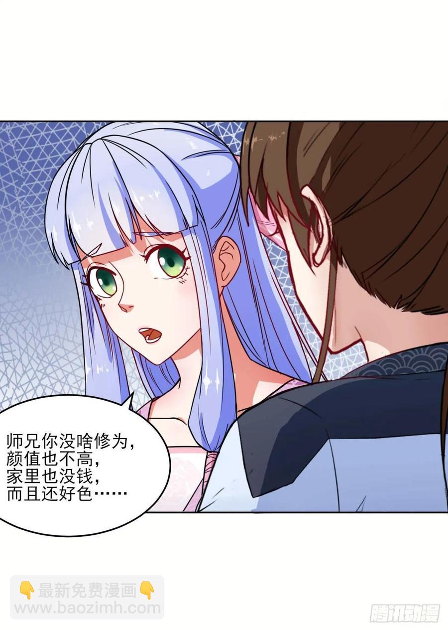 027这样的废柴你喜欢吗(1/2)-第27话